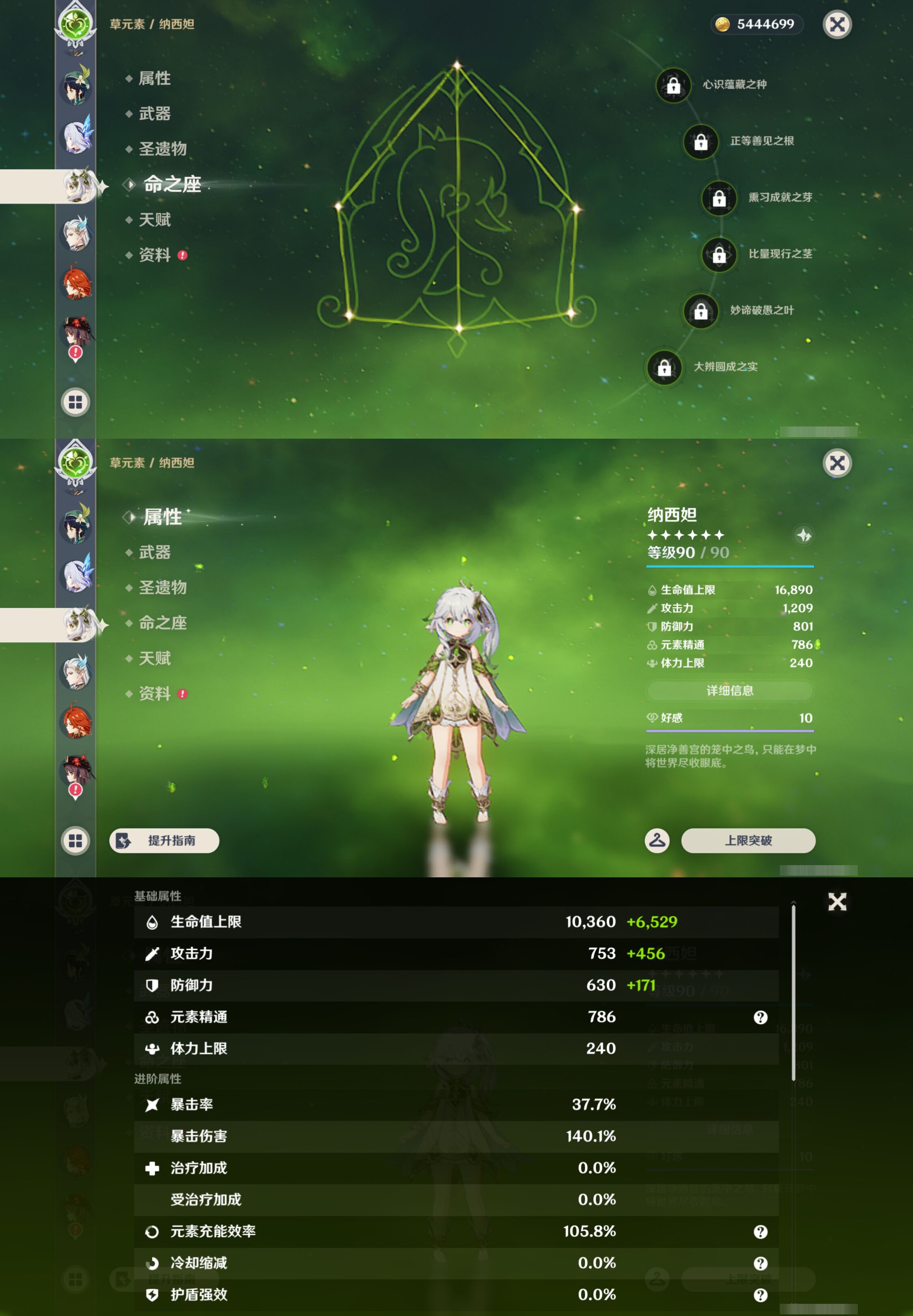 YSMK44666原神账号详情图16