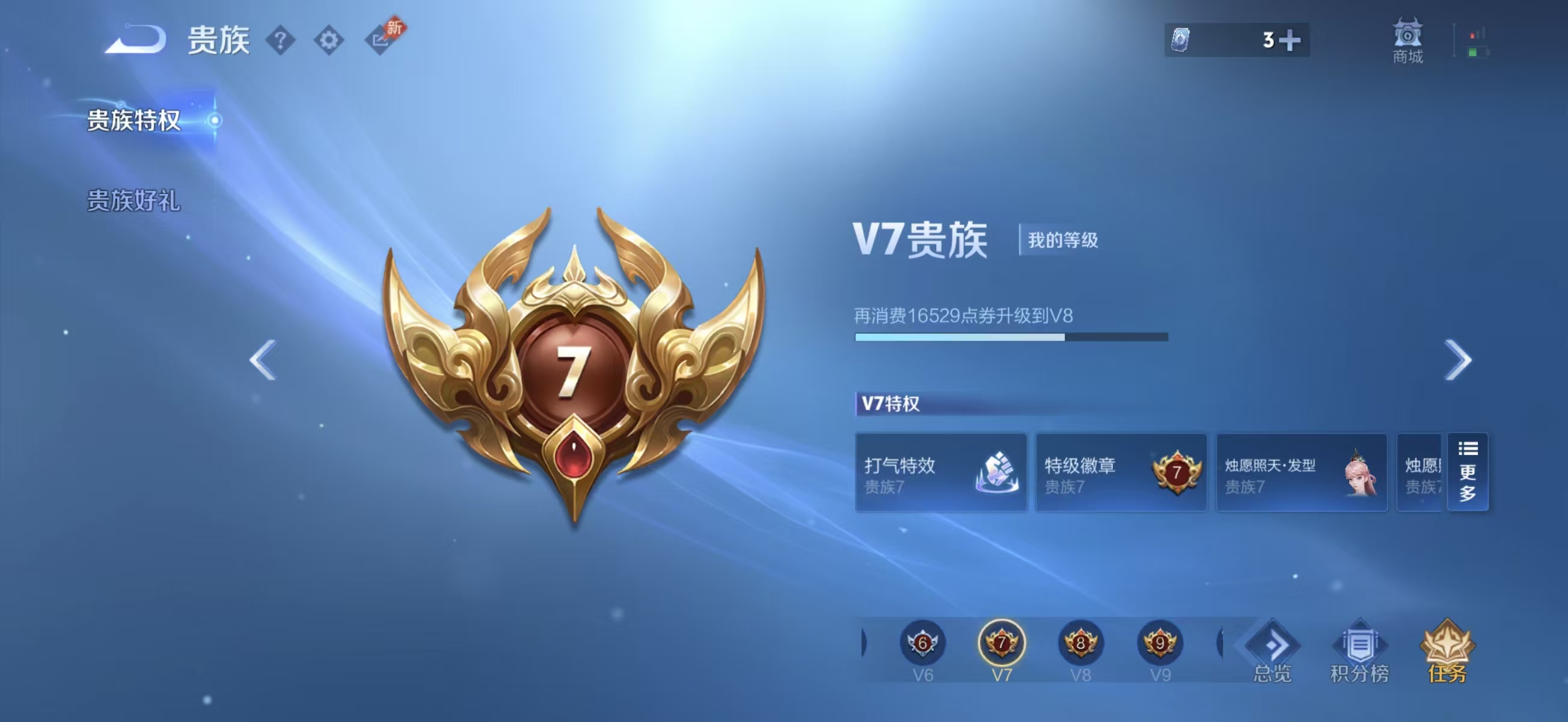 WZCMW4330044王者荣耀账号详情图2