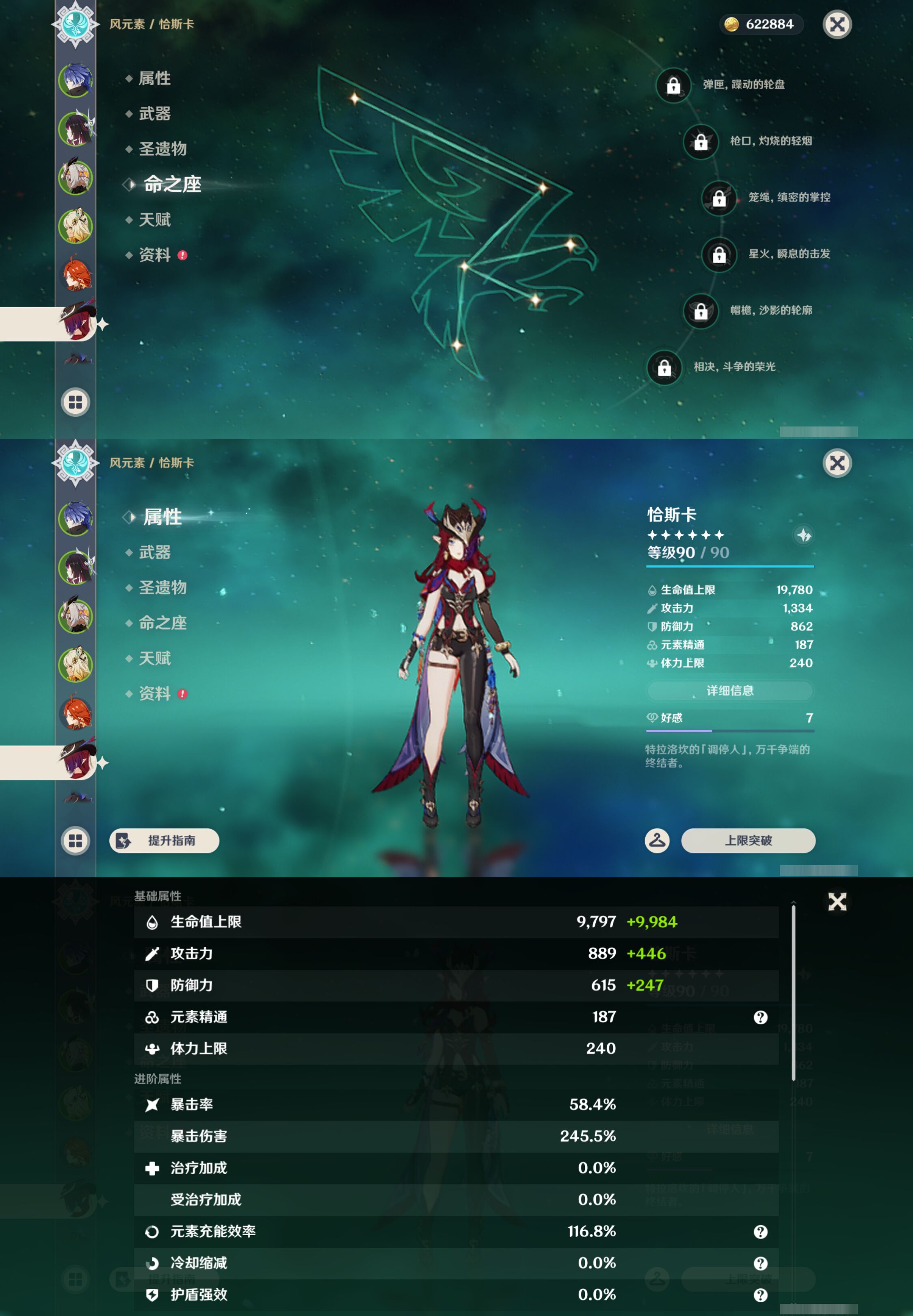 YSMK44708原神账号详情图12