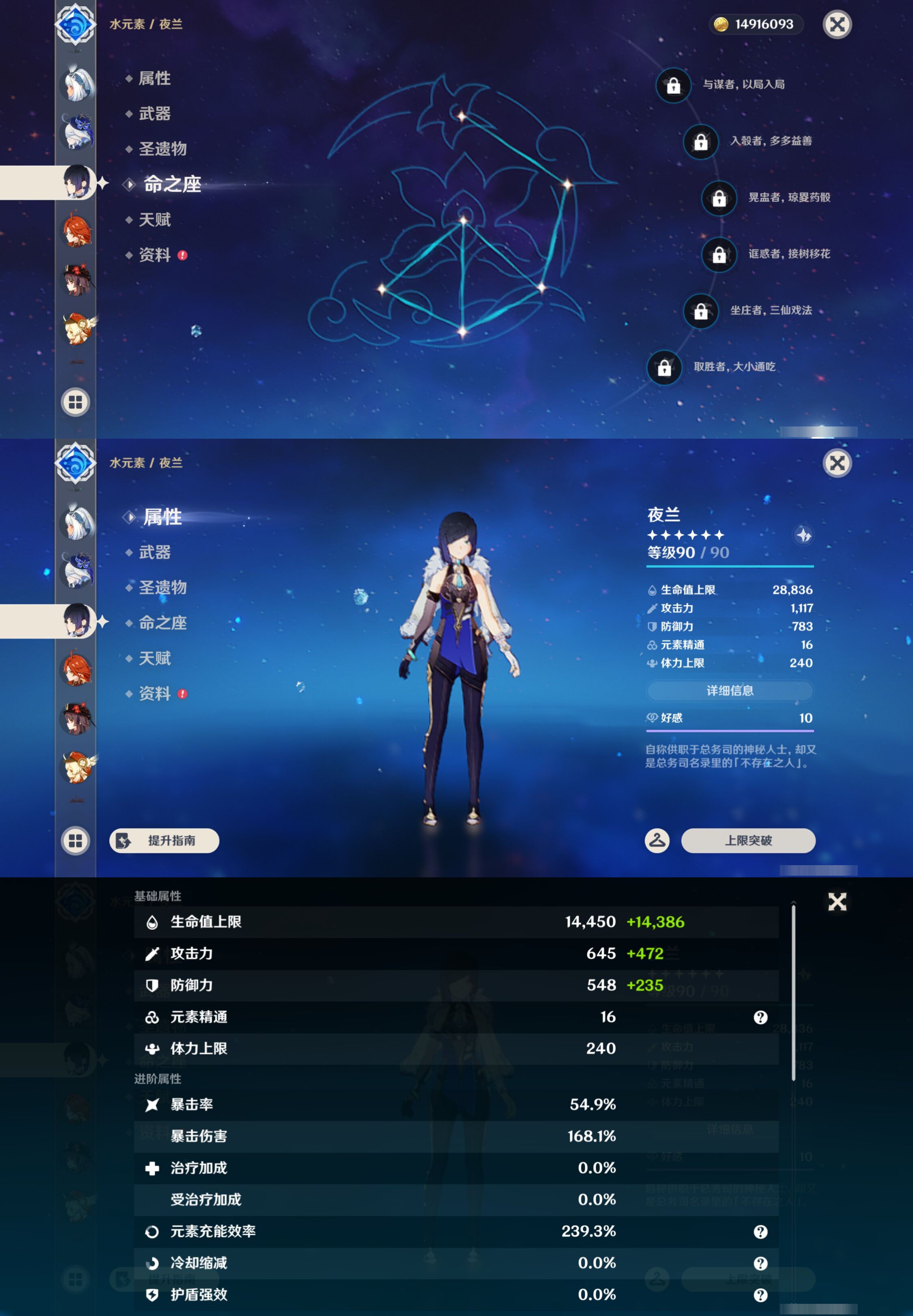 YSMK44654原神账号详情图16 YSMK44654原神账号详情图16