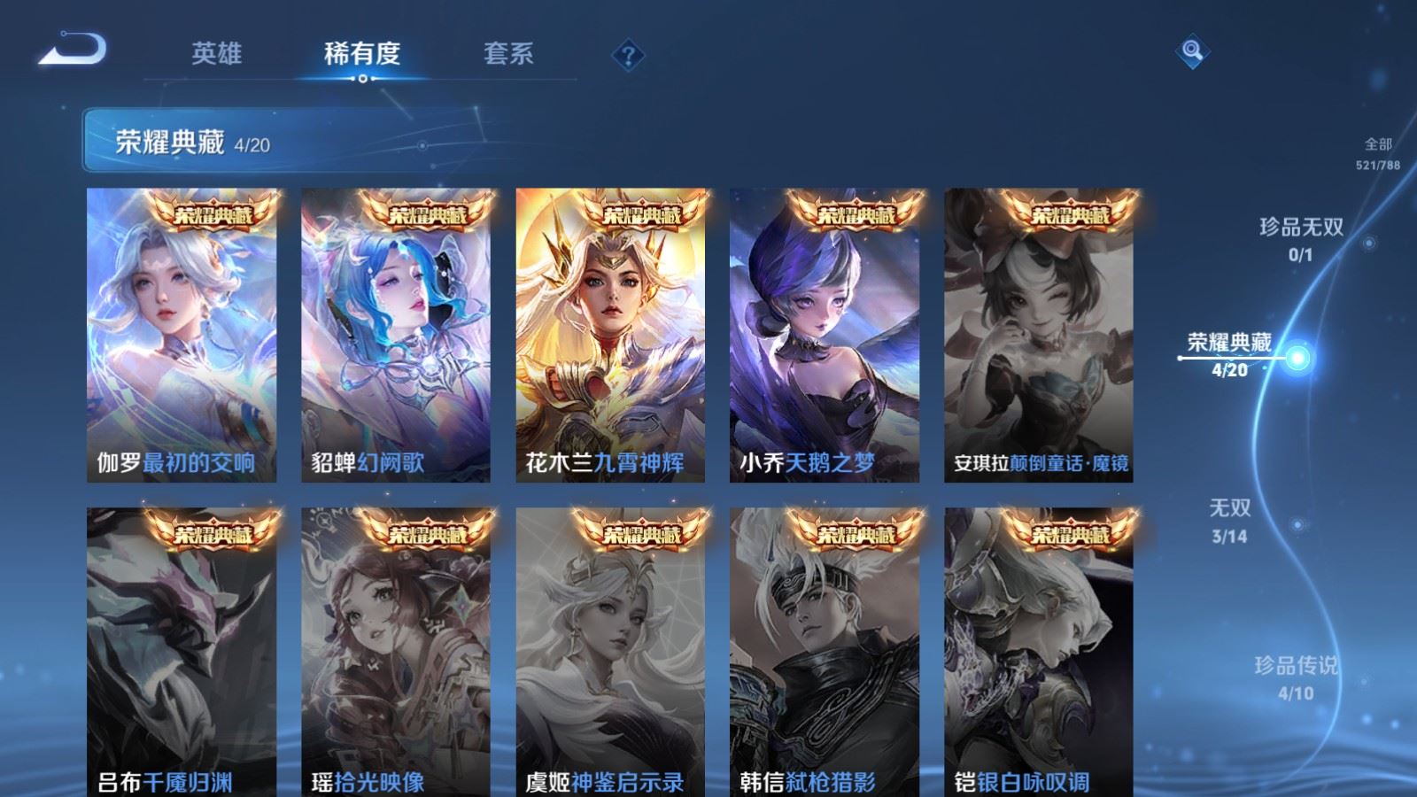 WZCMW4330235王者荣耀账号详情图5