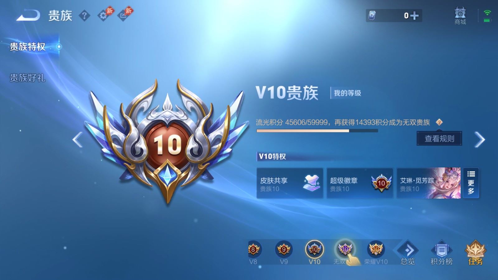 WZCMW4330195王者荣耀账号详情图30