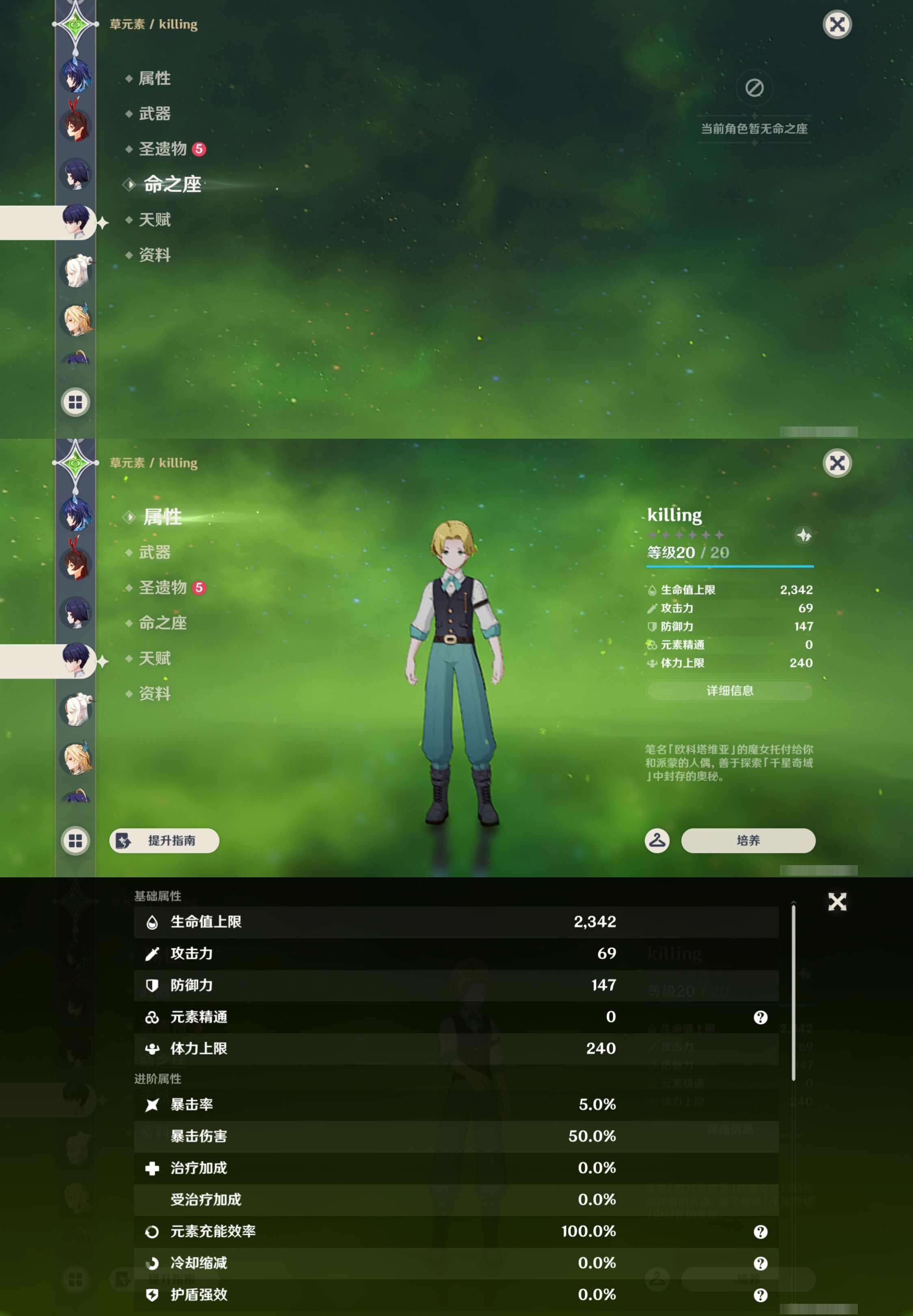 YSMK44670原神账号详情图28
