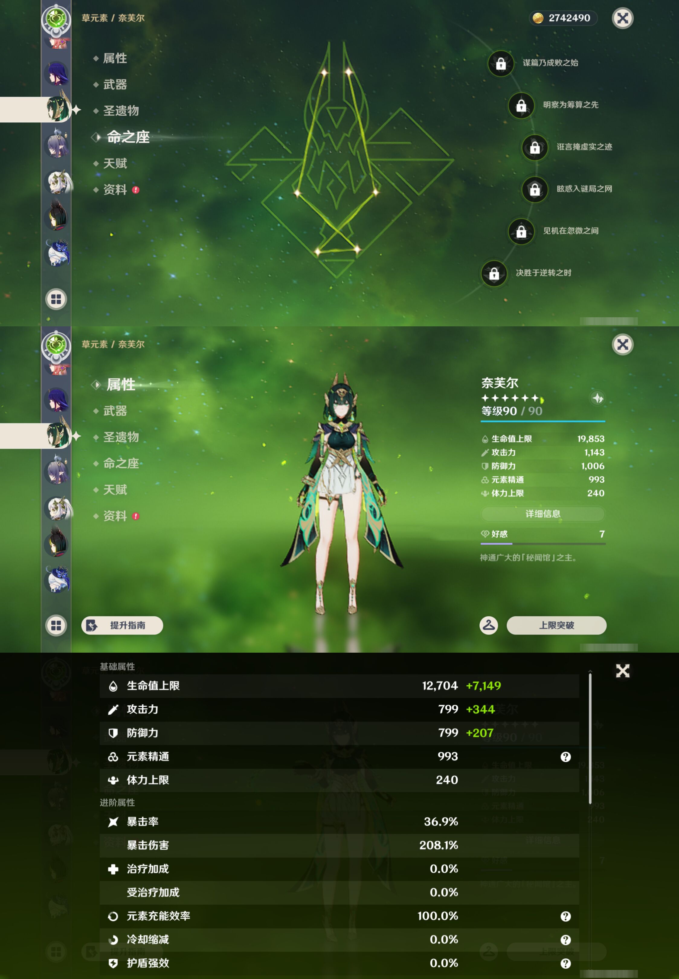 YSMK44687原神账号详情图24 YSMK44687原神账号详情图24