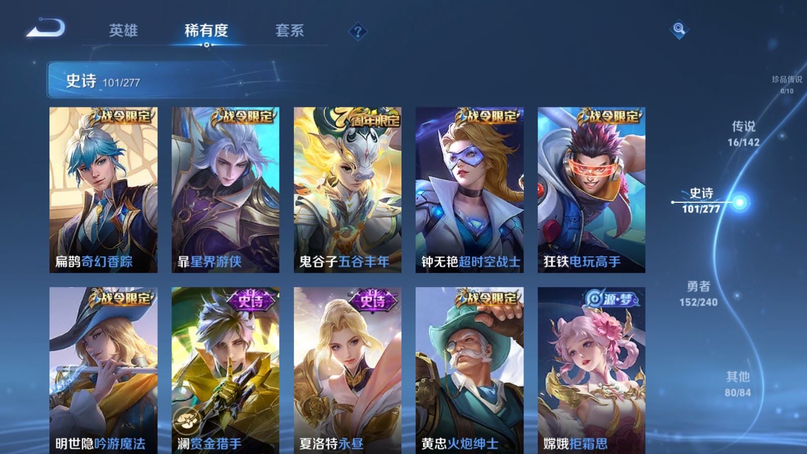 WZCMW4330317王者荣耀账号详情图10