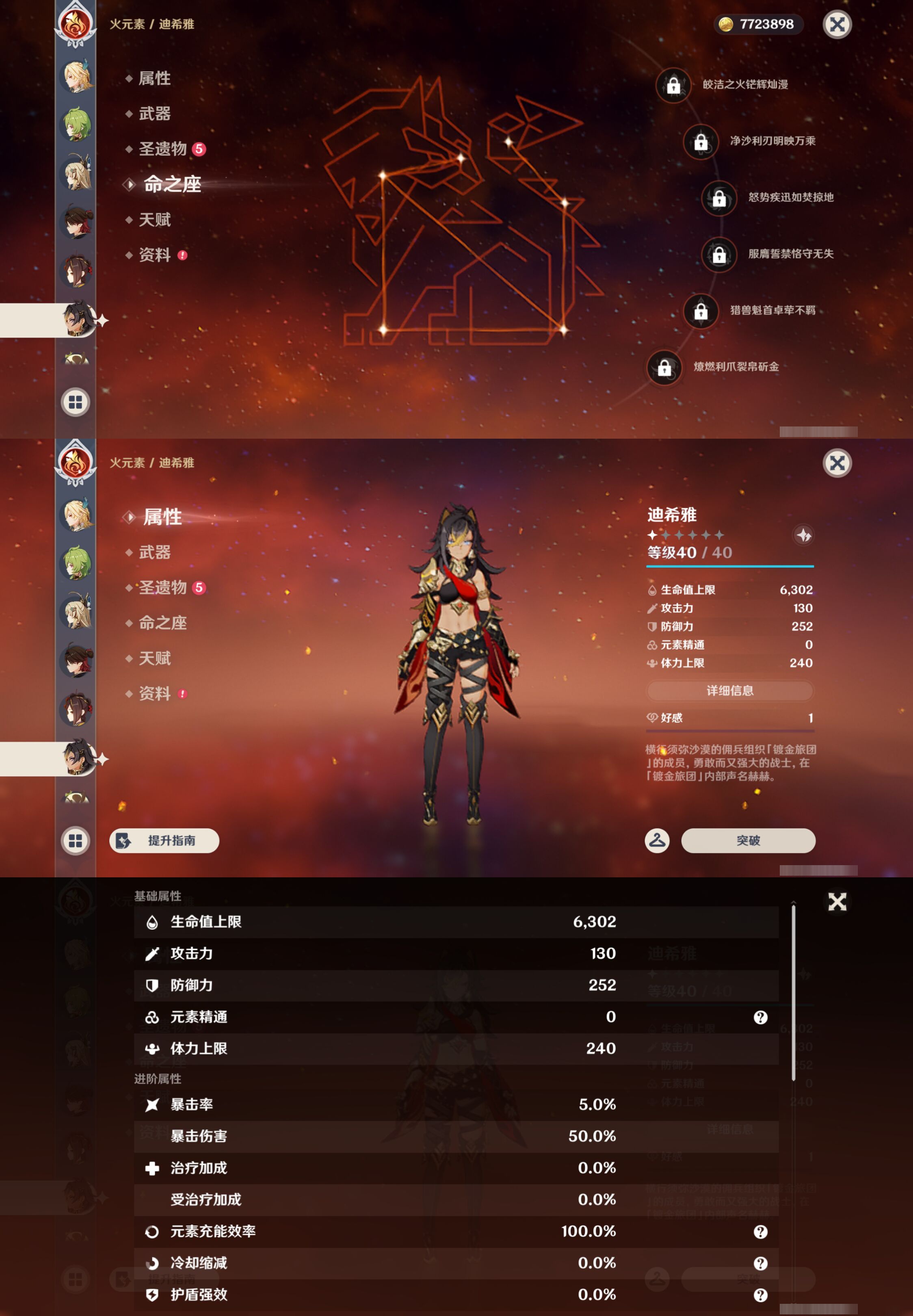 YSMK44683原神账号详情图22 YSMK44683原神账号详情图22