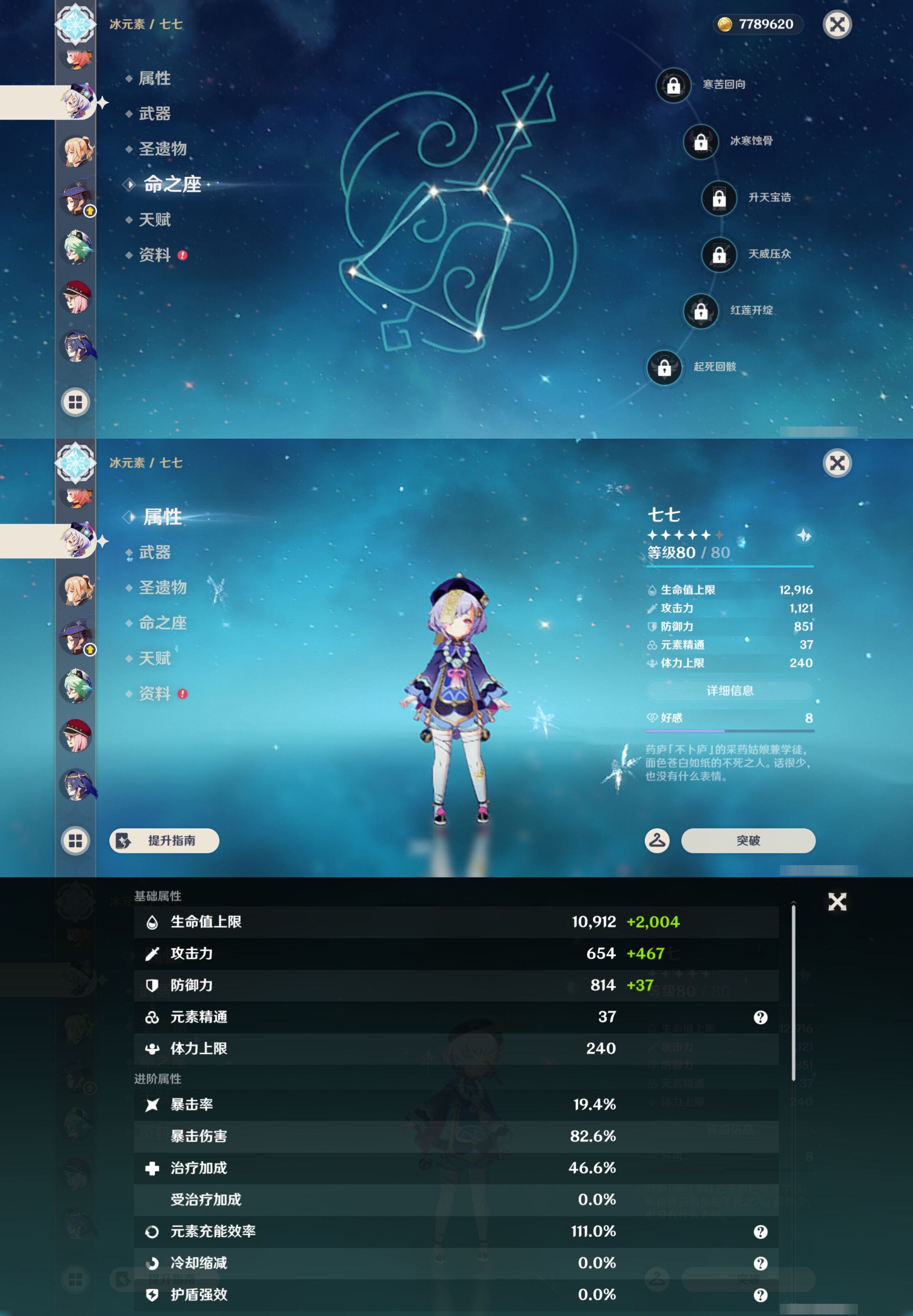 YSMK44651原神账号详情图21 YSMK44651原神账号详情图21