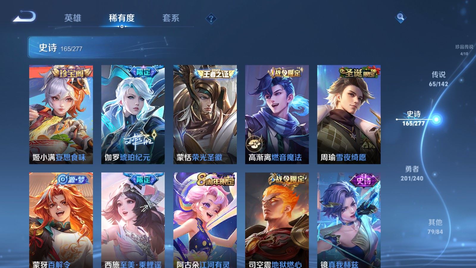 WZCMW4330235王者荣耀账号详情图20