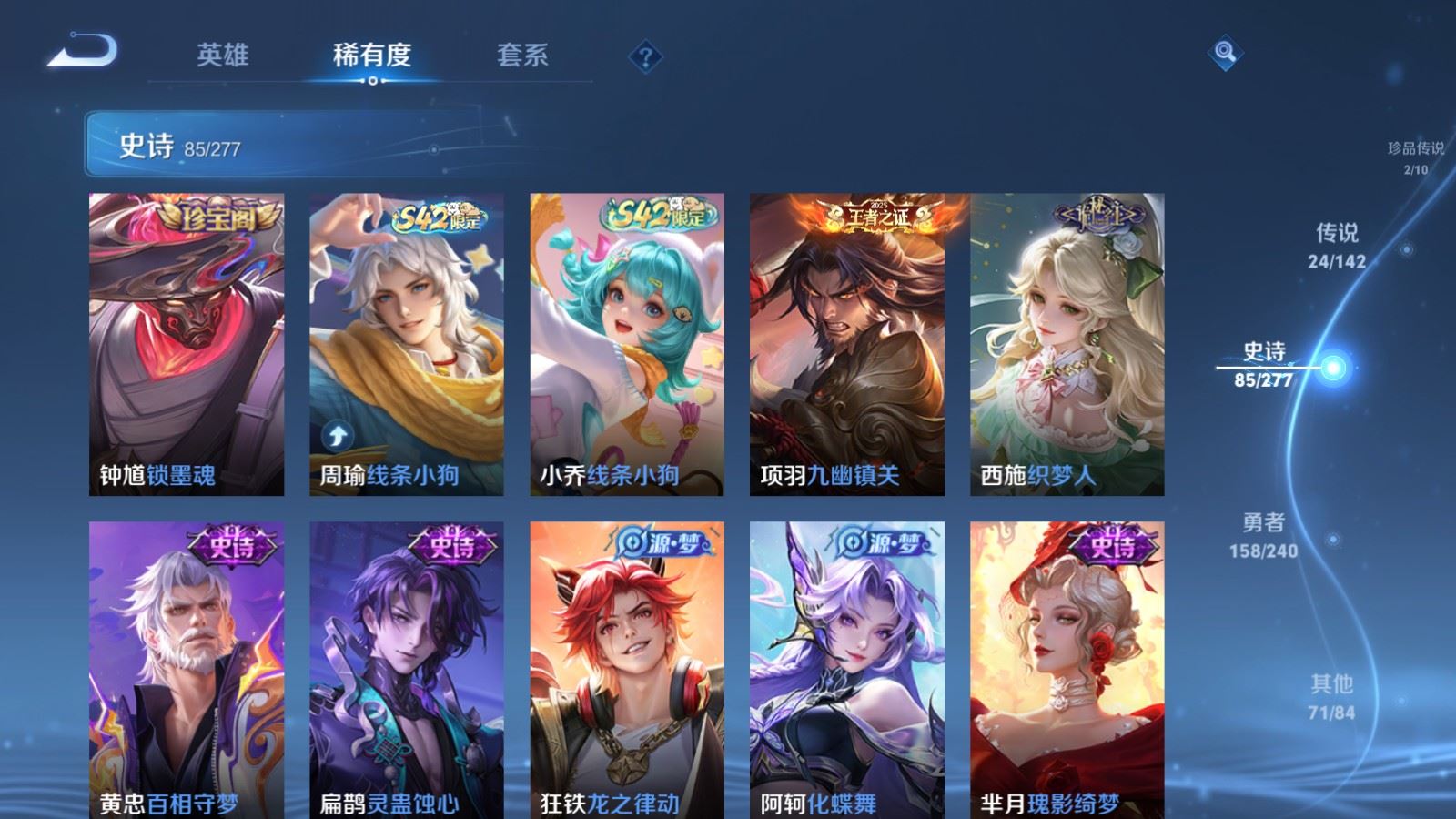 WZCMW4330102王者荣耀账号详情图11