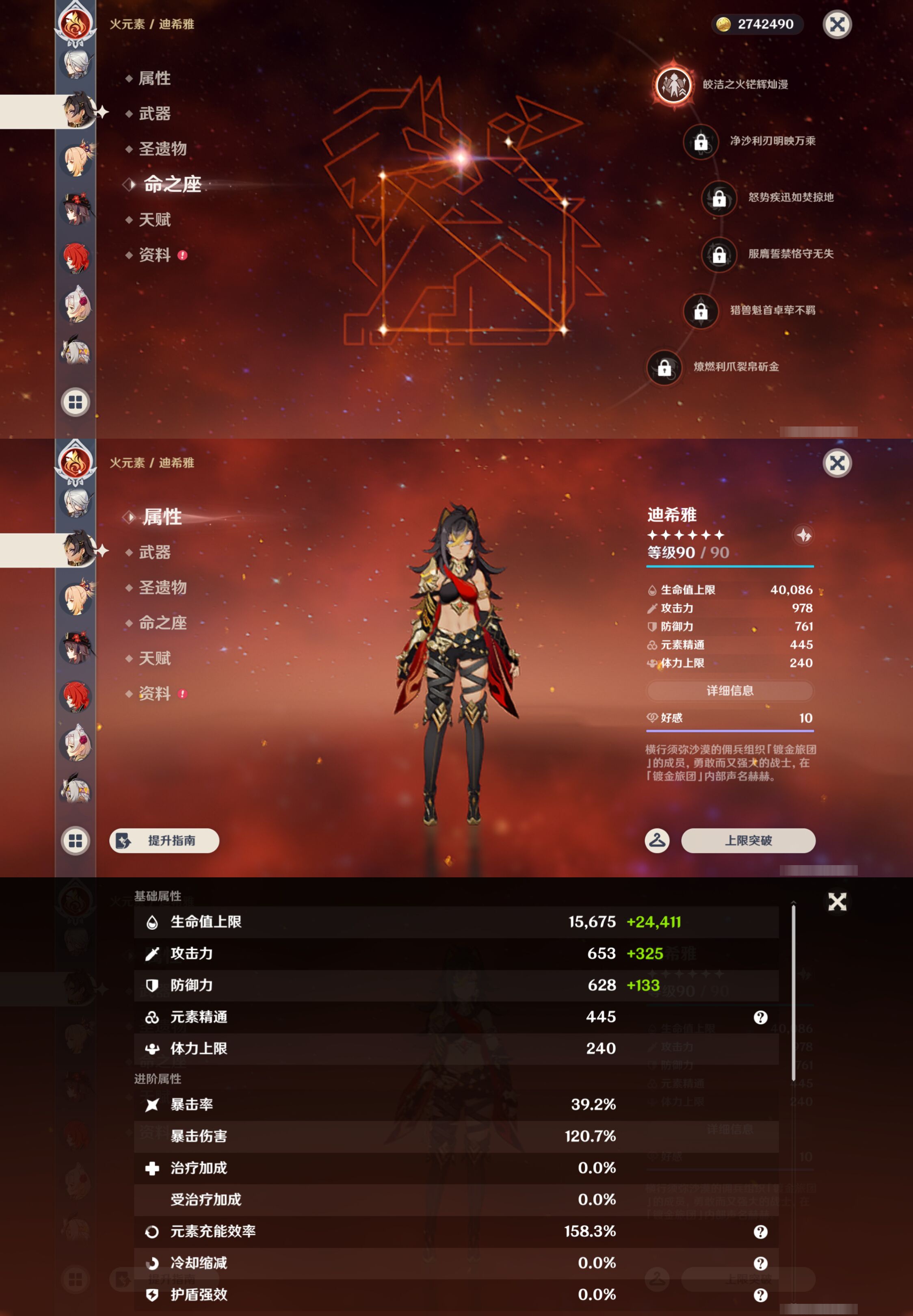 YSMK44687原神账号详情图35 YSMK44687原神账号详情图35