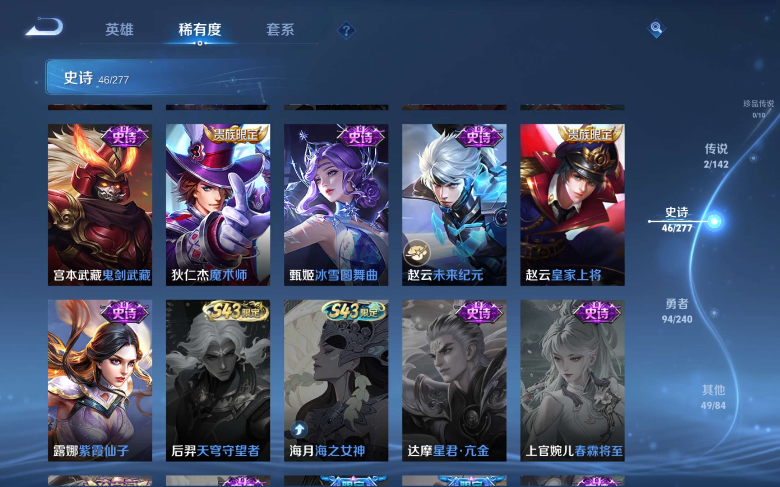 WZCMW4330151王者荣耀账号详情图10