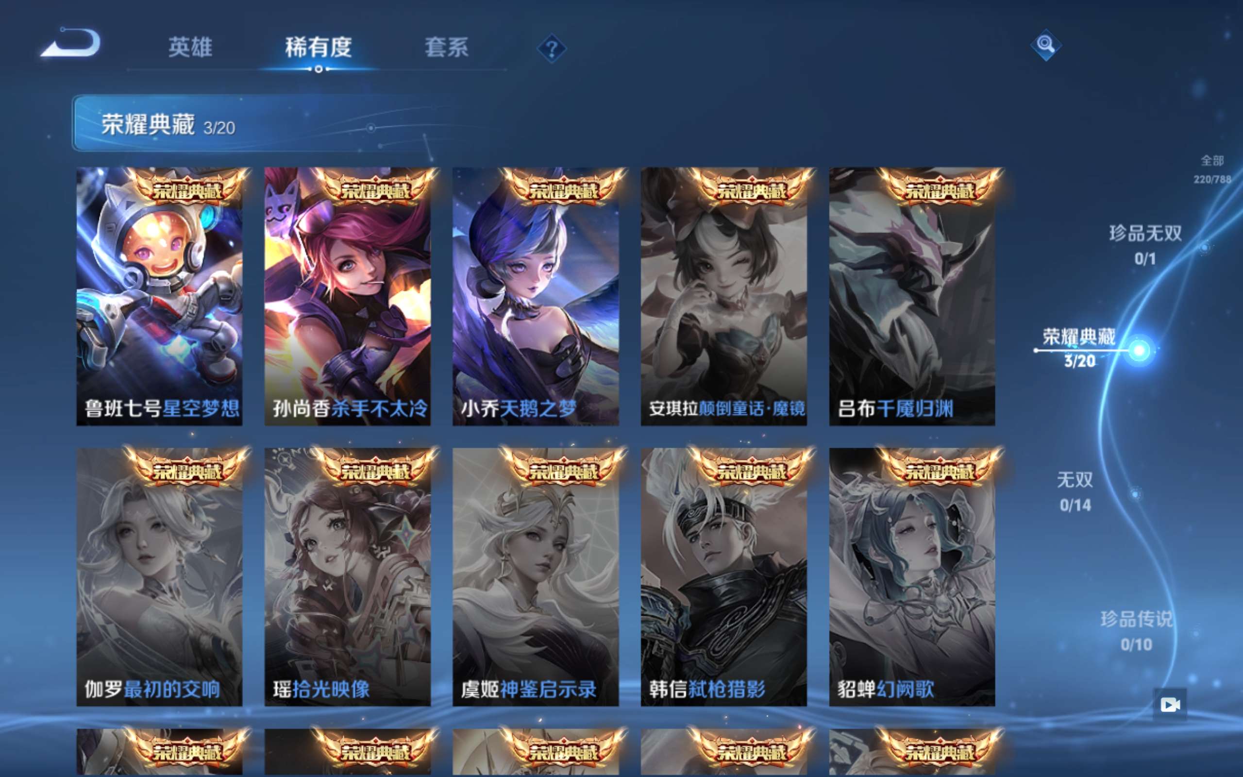 WZCMW4330097王者荣耀账号详情图5