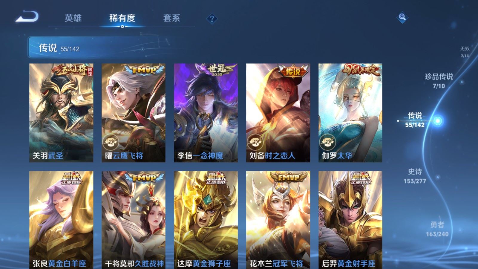 WZCMW4330195王者荣耀账号详情图11