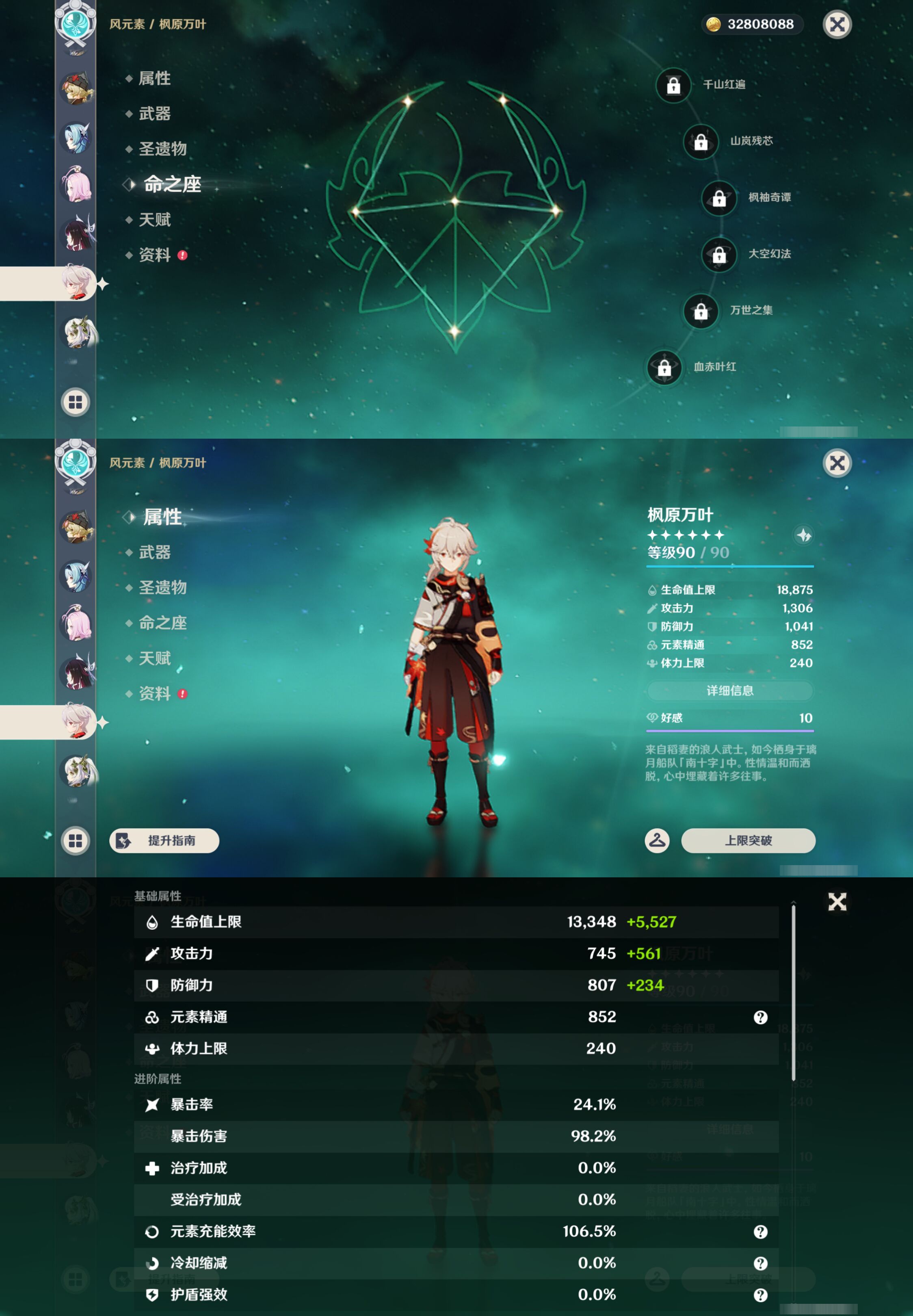 YSMK44650原神账号详情图15