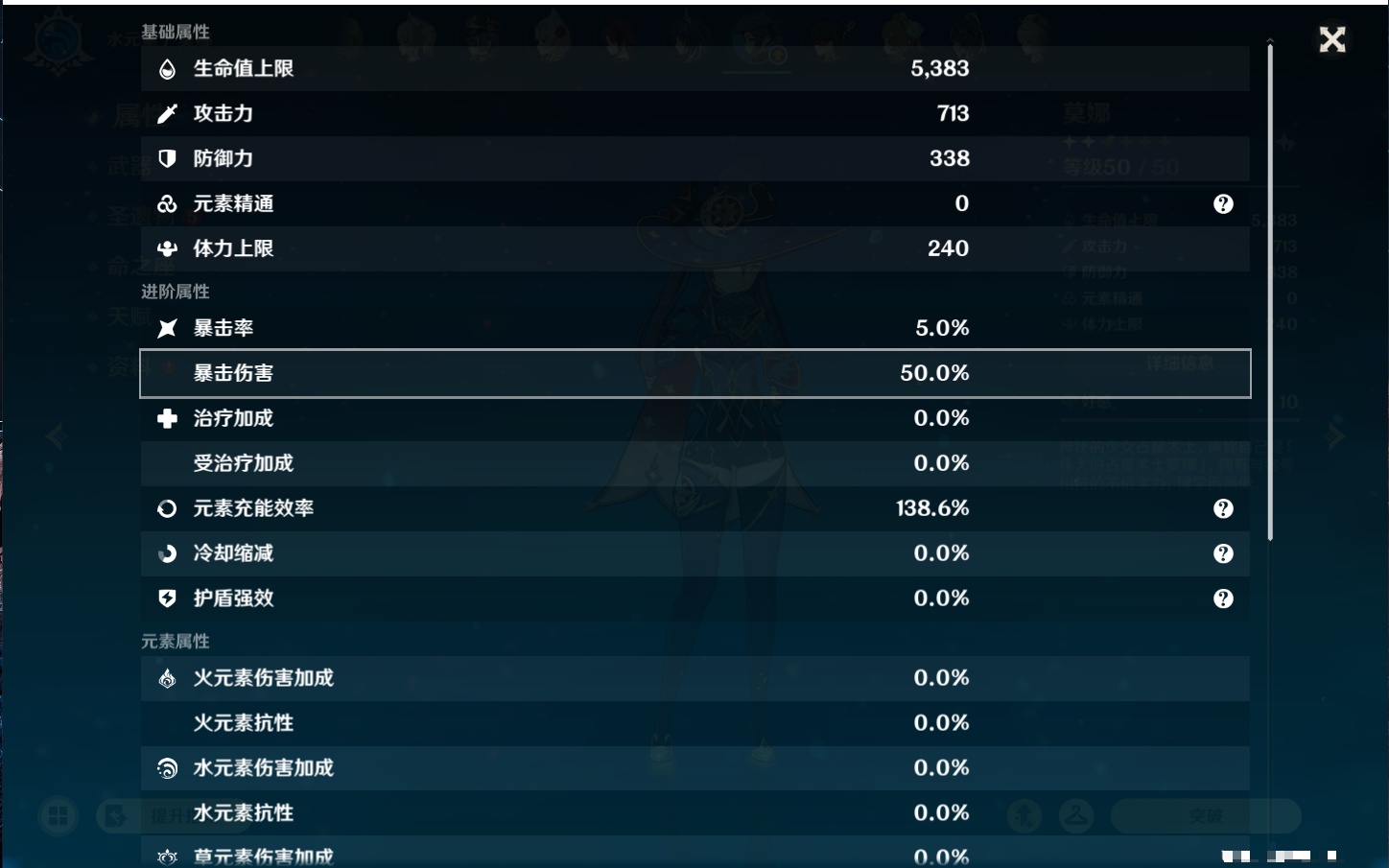 YSMK44647原神账号详情图4