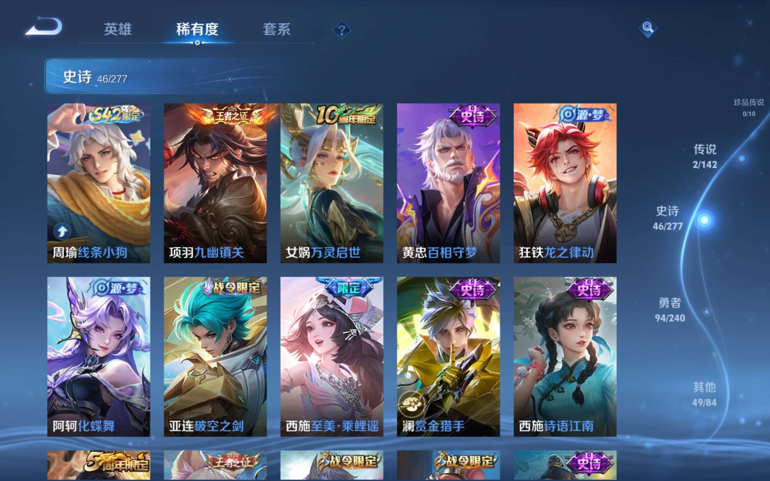 WZCMW4330151王者荣耀账号详情图6