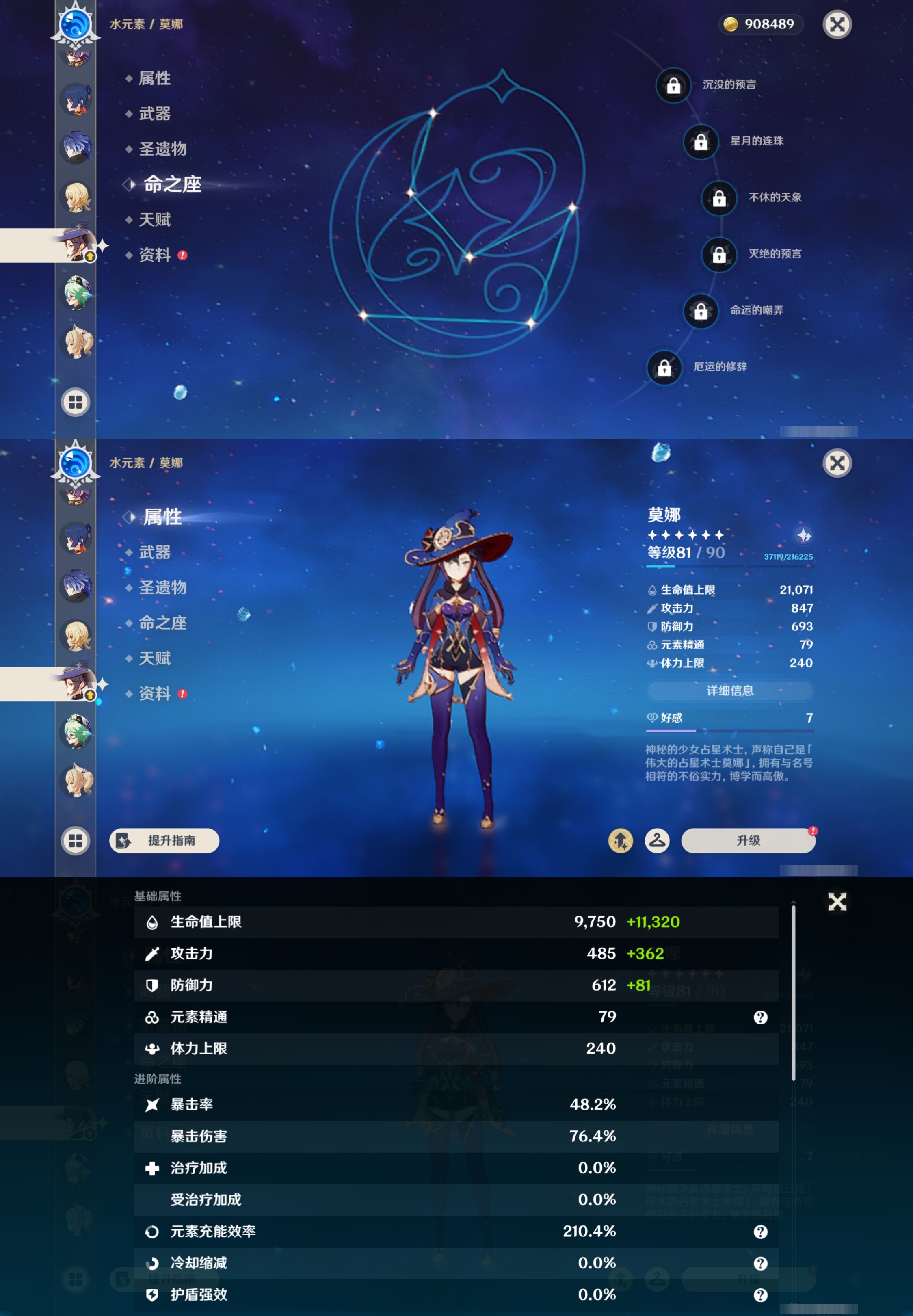 YSMK44716原神账号详情图21