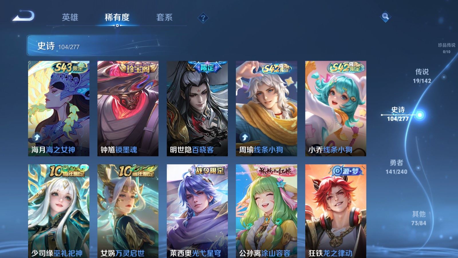 WZCMW4330149王者荣耀账号详情图8