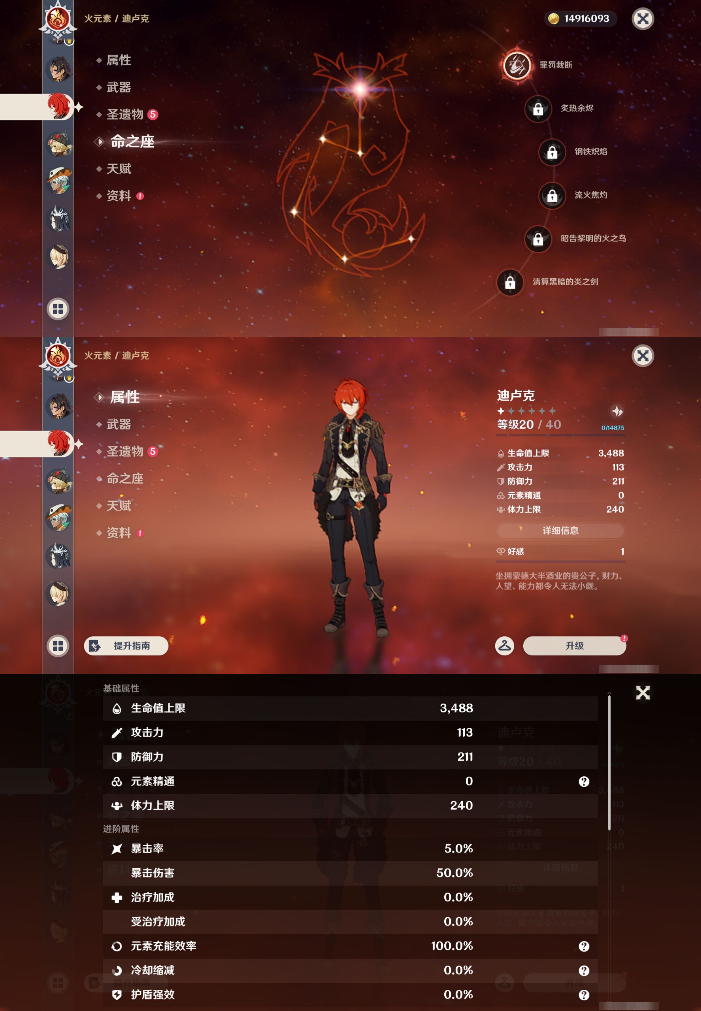 YSMK44654原神账号详情图33 YSMK44654原神账号详情图33