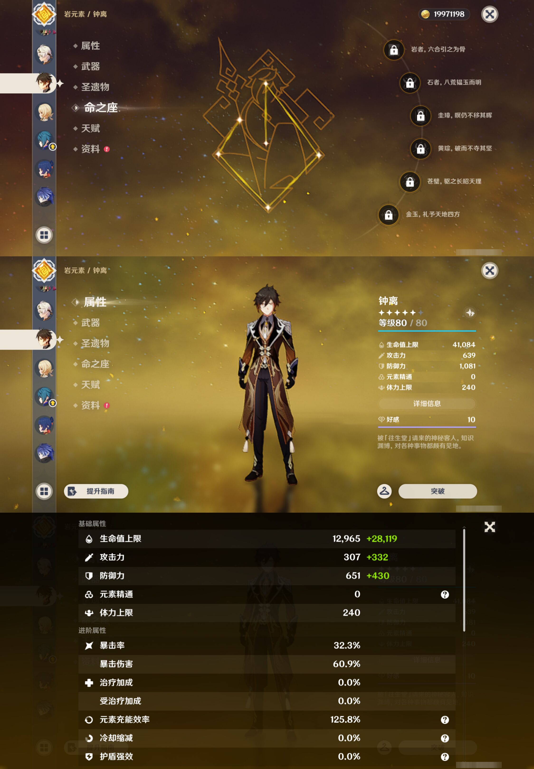 YSMK44679原神账号详情图19 YSMK44679原神账号详情图19