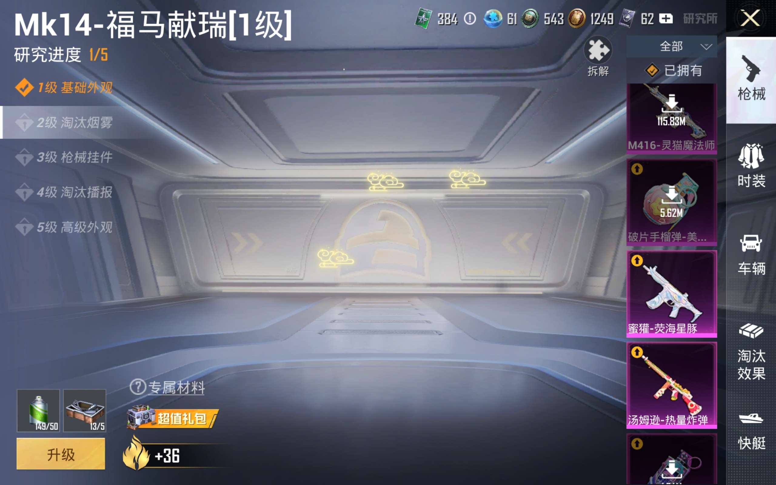HPCMW4189937和平精英账号详情图22 HPCMW4189937和平精英账号详情图22