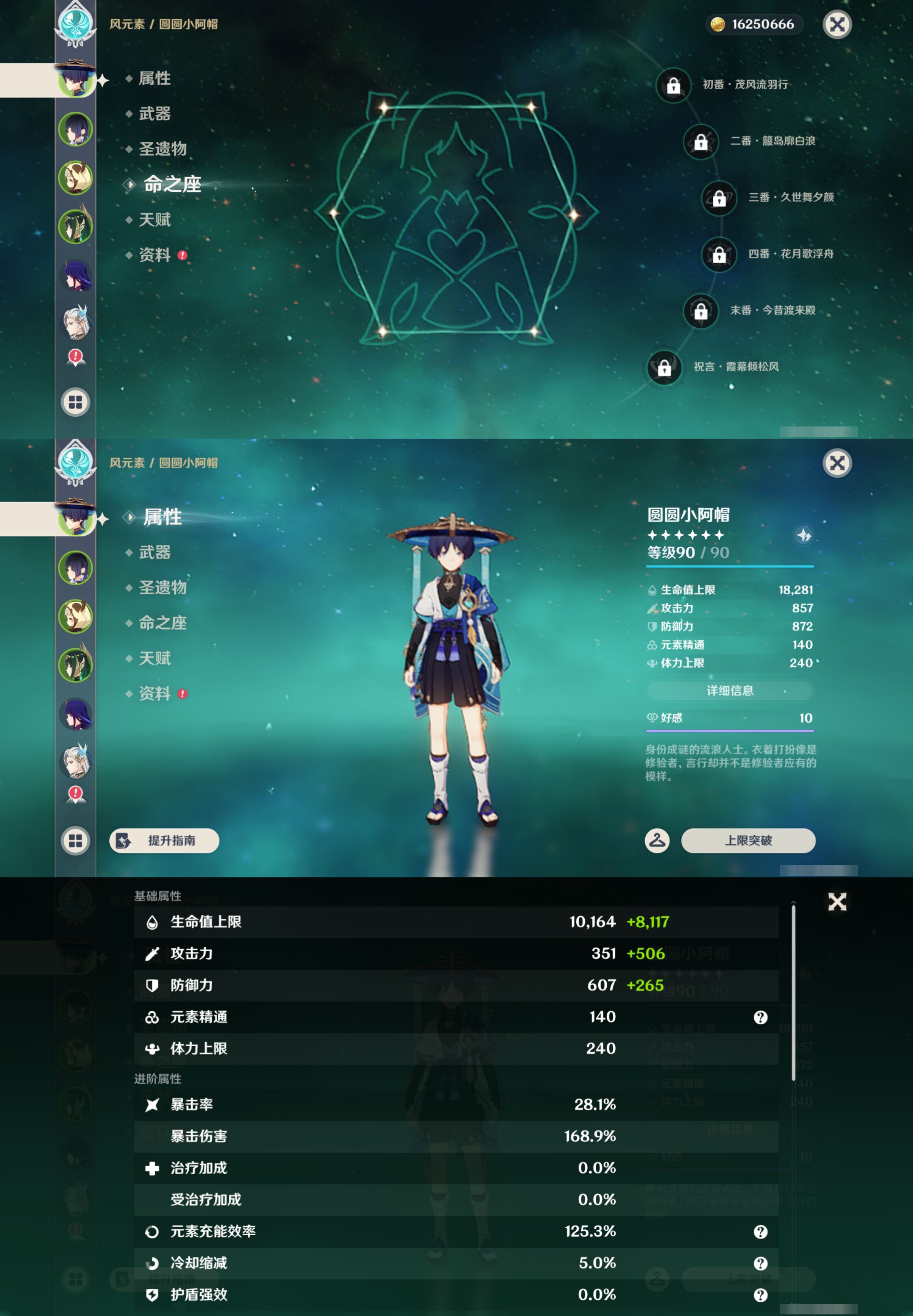 YSMK44658原神账号详情图8