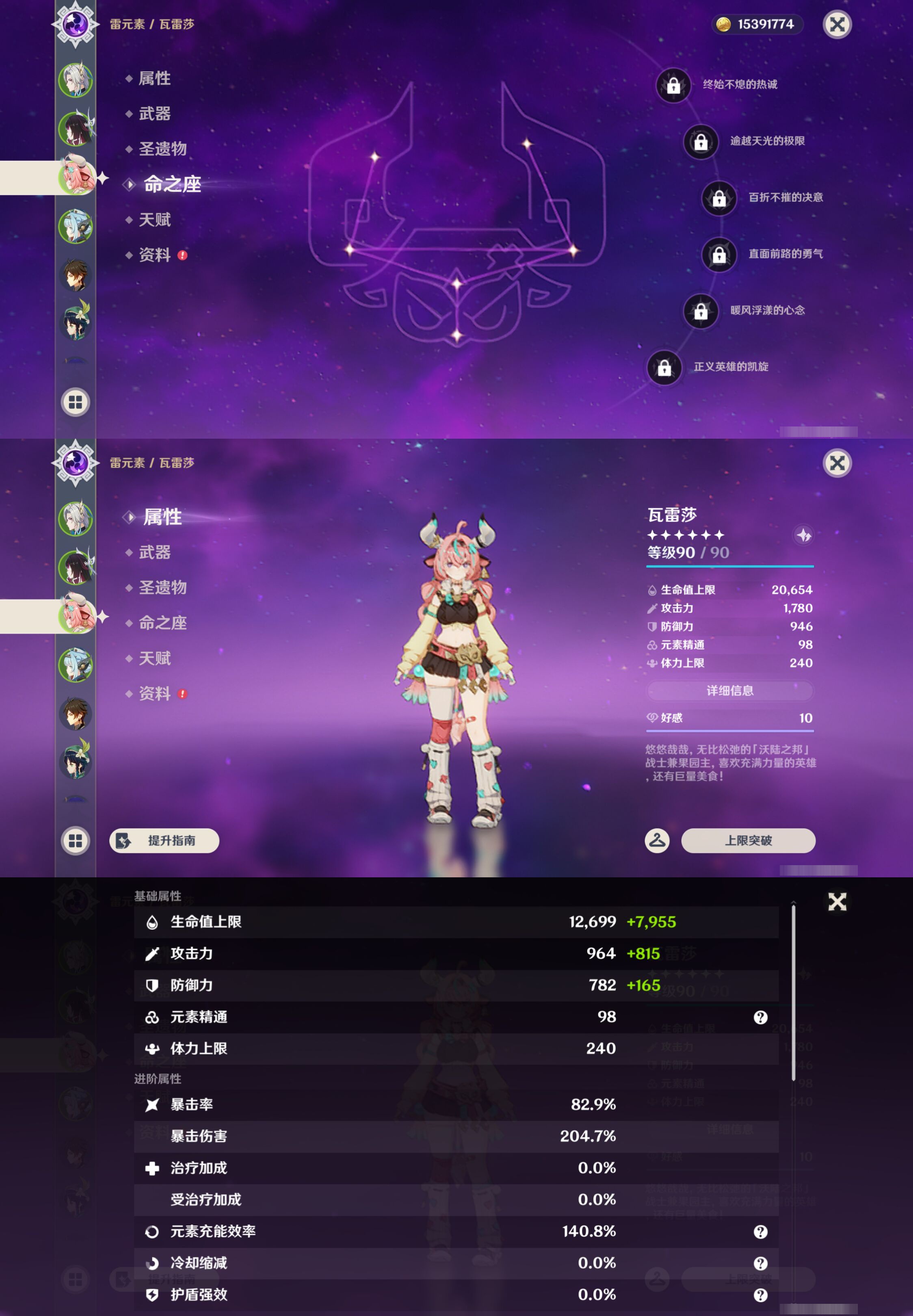 YSMK44696原神账号详情图10