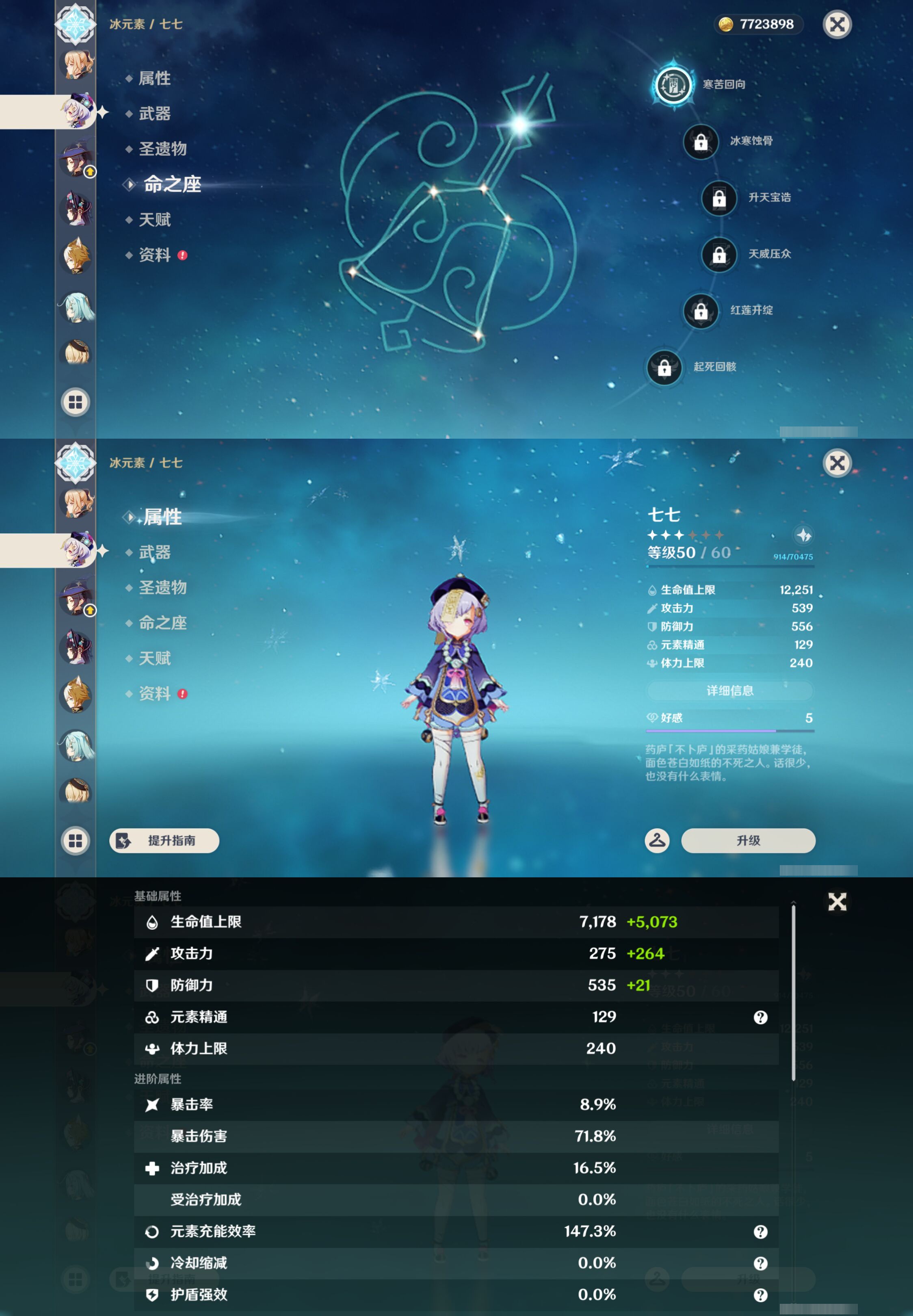 YSMK44683原神账号详情图19 YSMK44683原神账号详情图19
