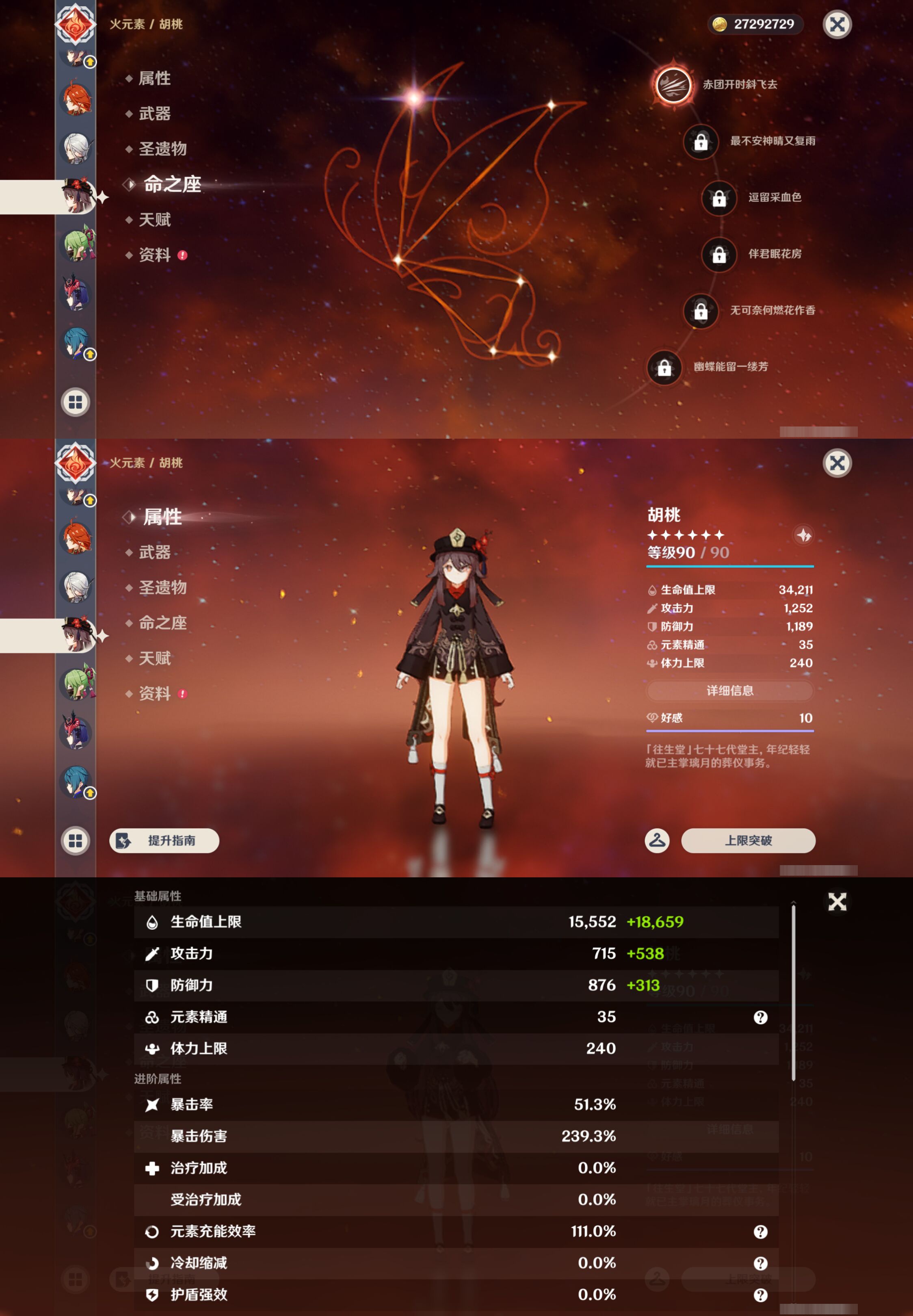 YSMK44692原神账号详情图28