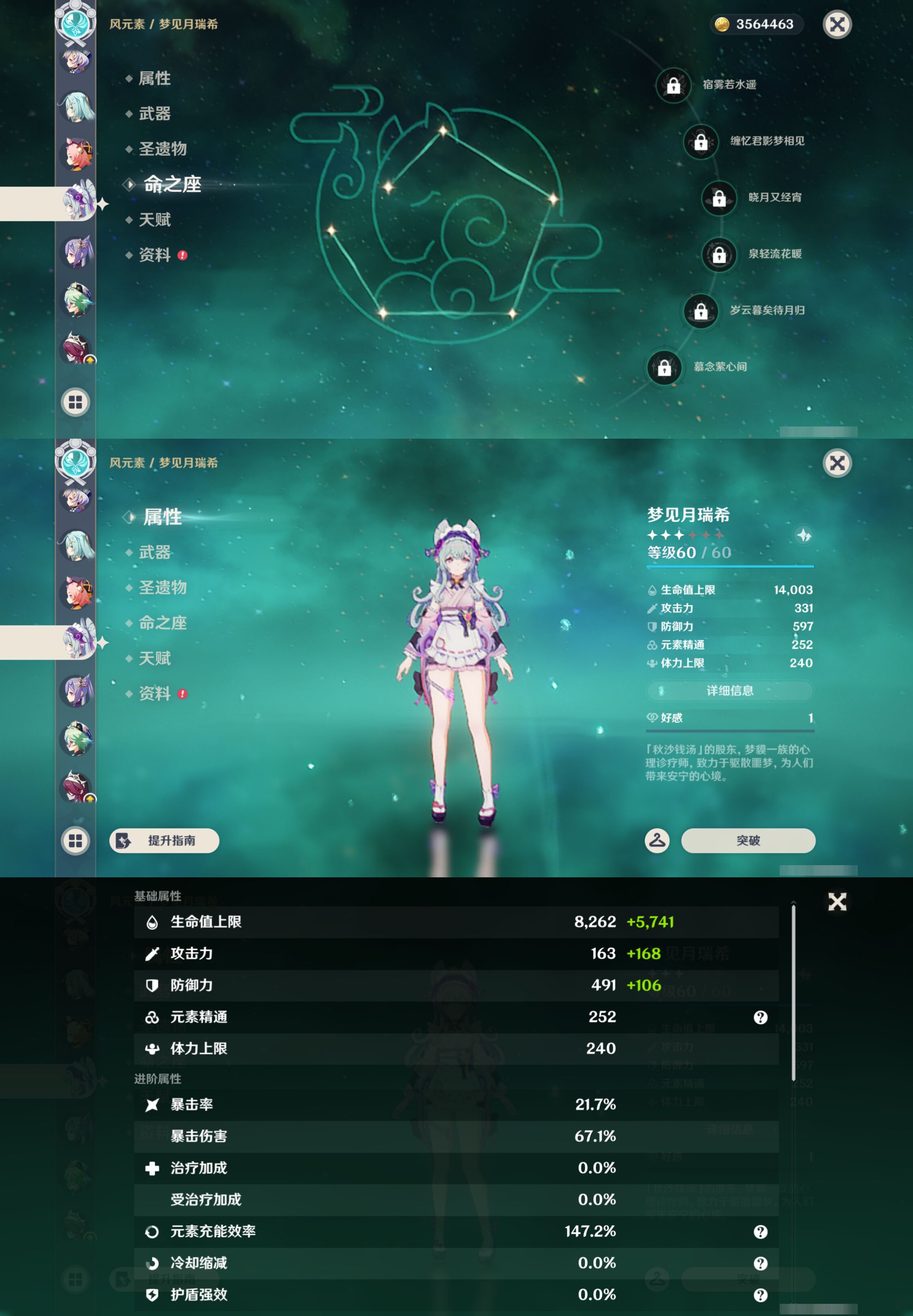 YSMK44649原神账号详情图21