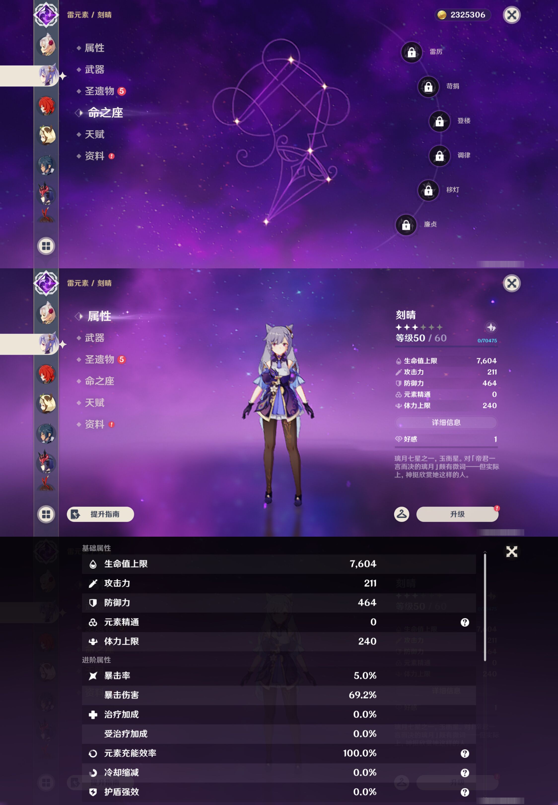 YSMK44685原神账号详情图31