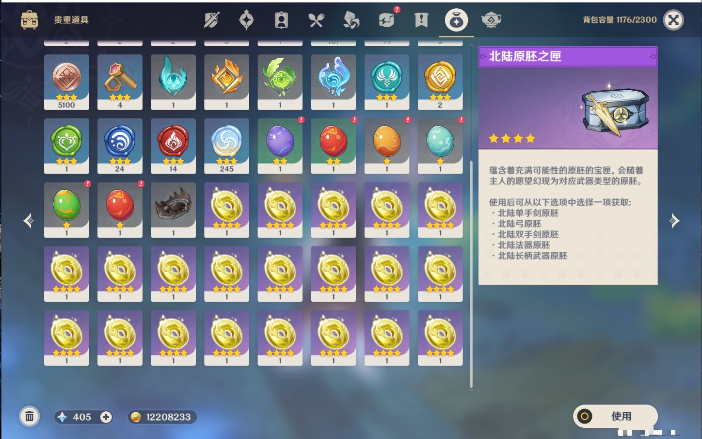 YSMK44647原神账号详情图46