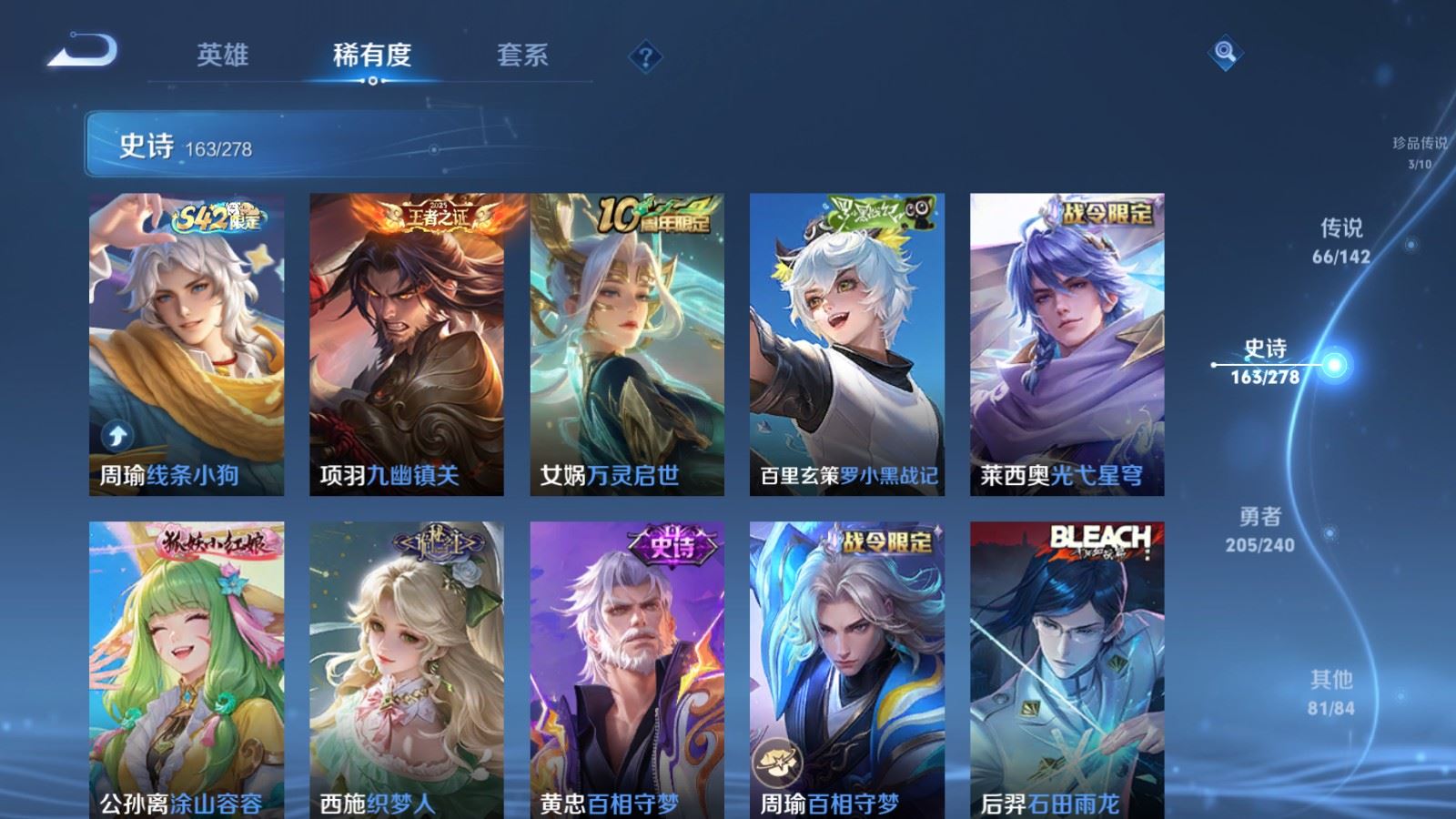 WZCMW4330335王者荣耀账号详情图15