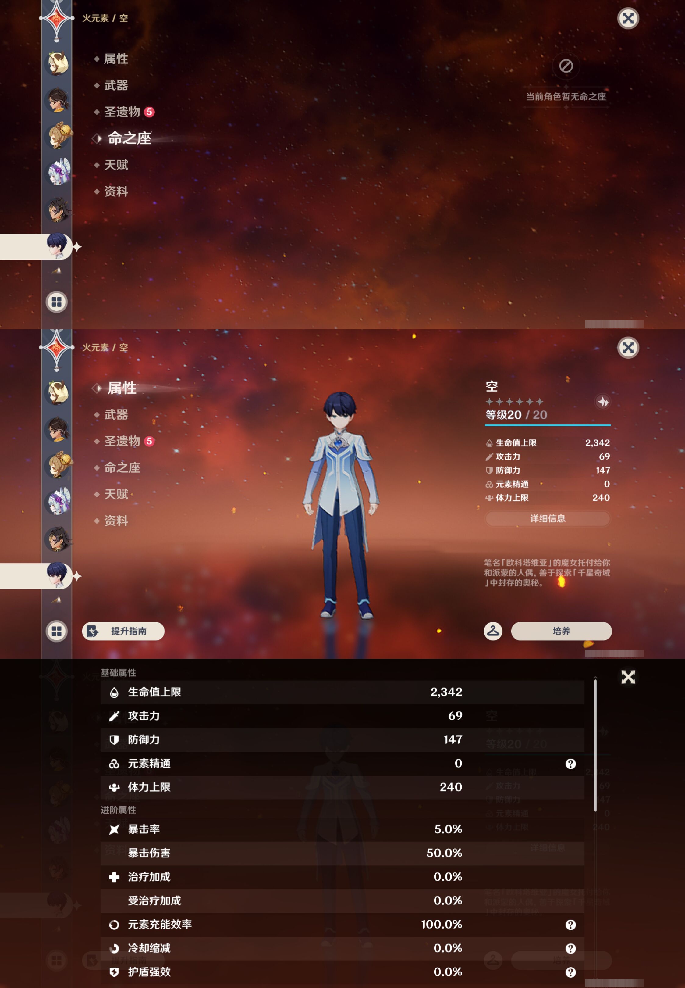 YSMK44662原神账号详情图28 YSMK44662原神账号详情图28