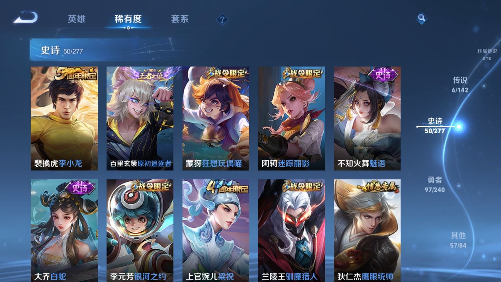 WZCMW4330175王者荣耀账号详情图8