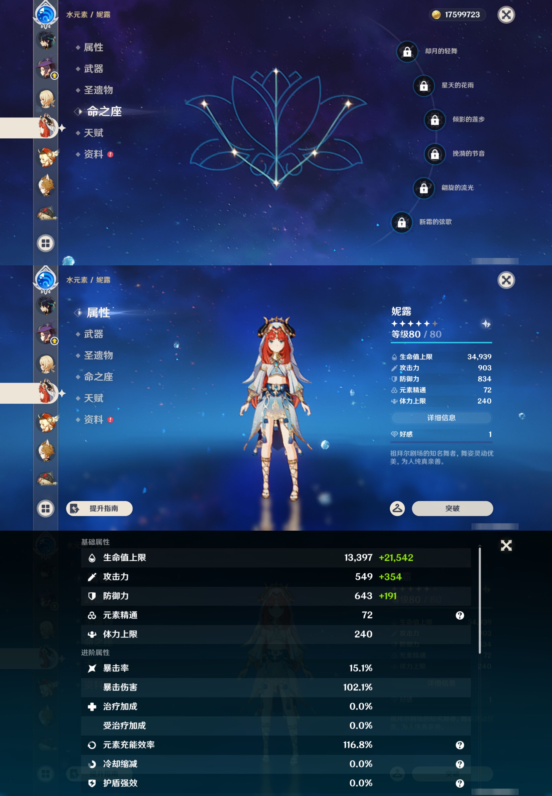 YSMK44688原神账号详情图31