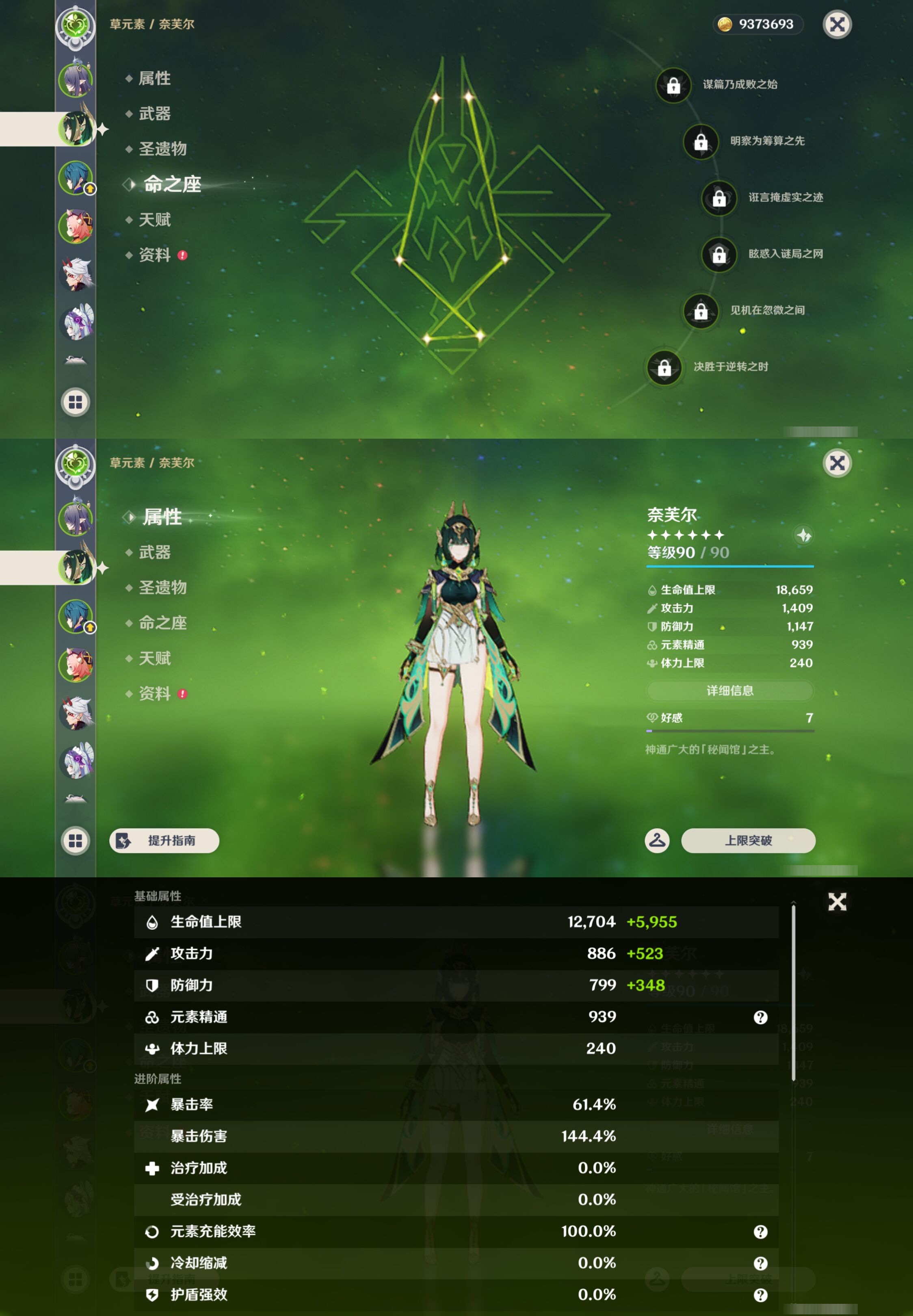 YSMK44657原神账号详情图9
