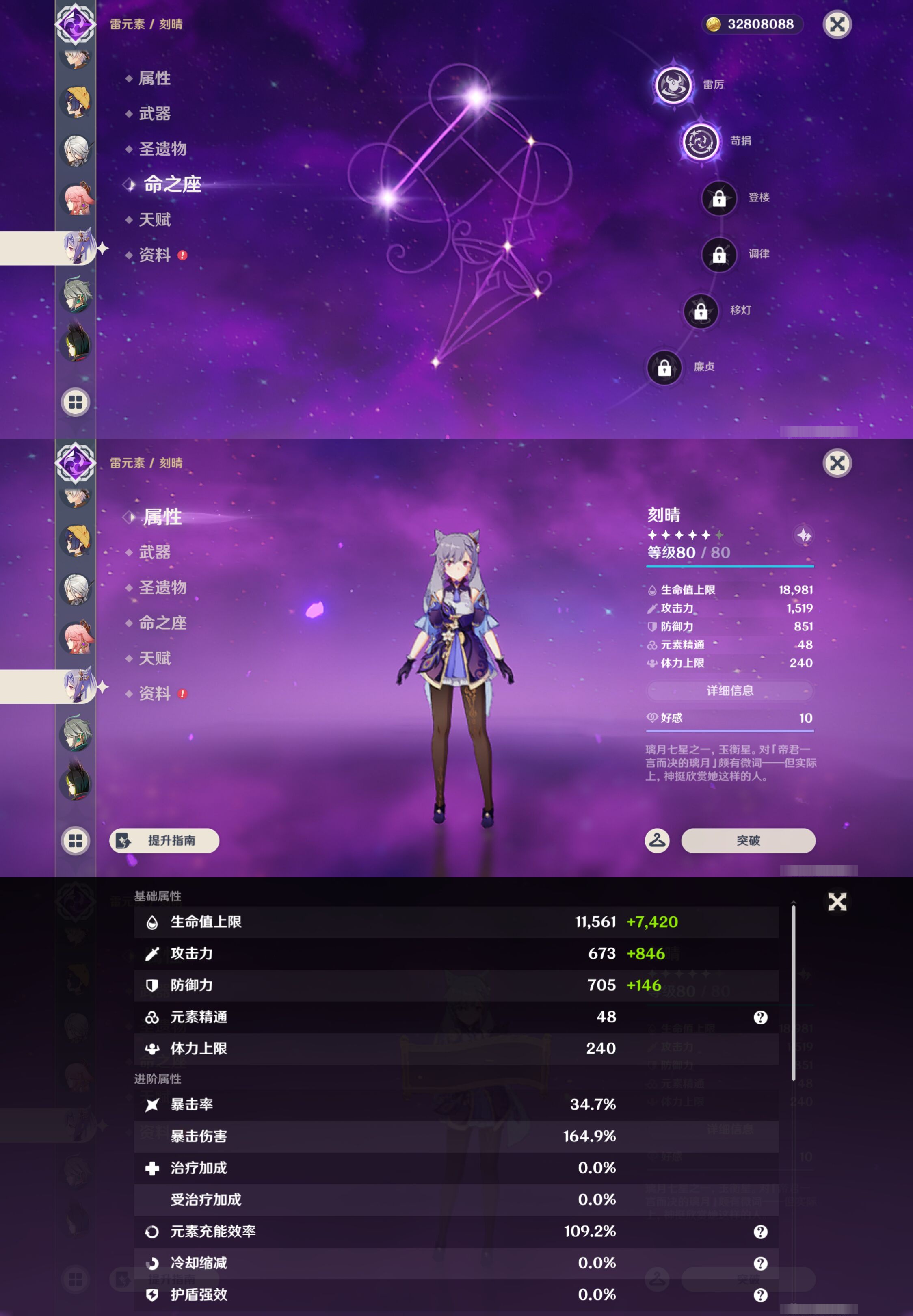 YSMK44650原神账号详情图22