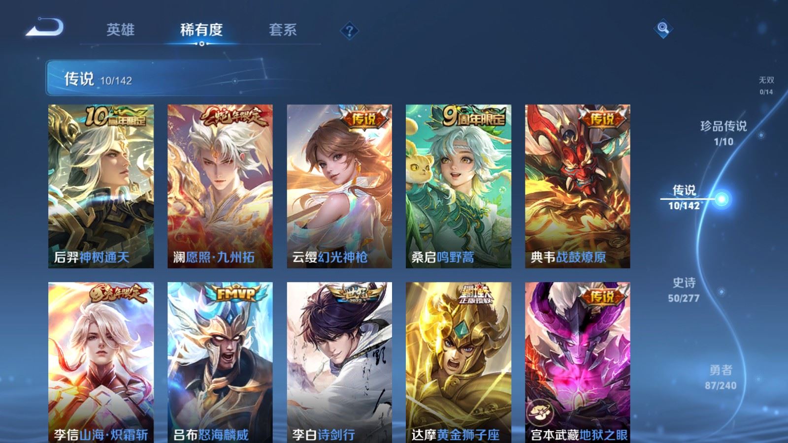 WZCMW4330326王者荣耀账号详情图5