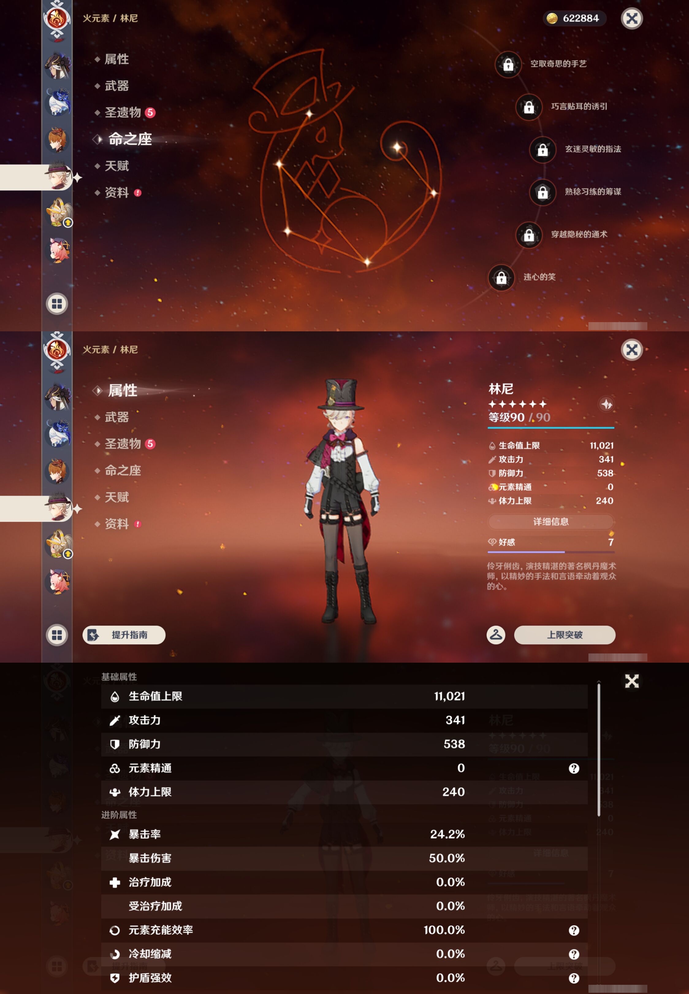 YSMK44708原神账号详情图16