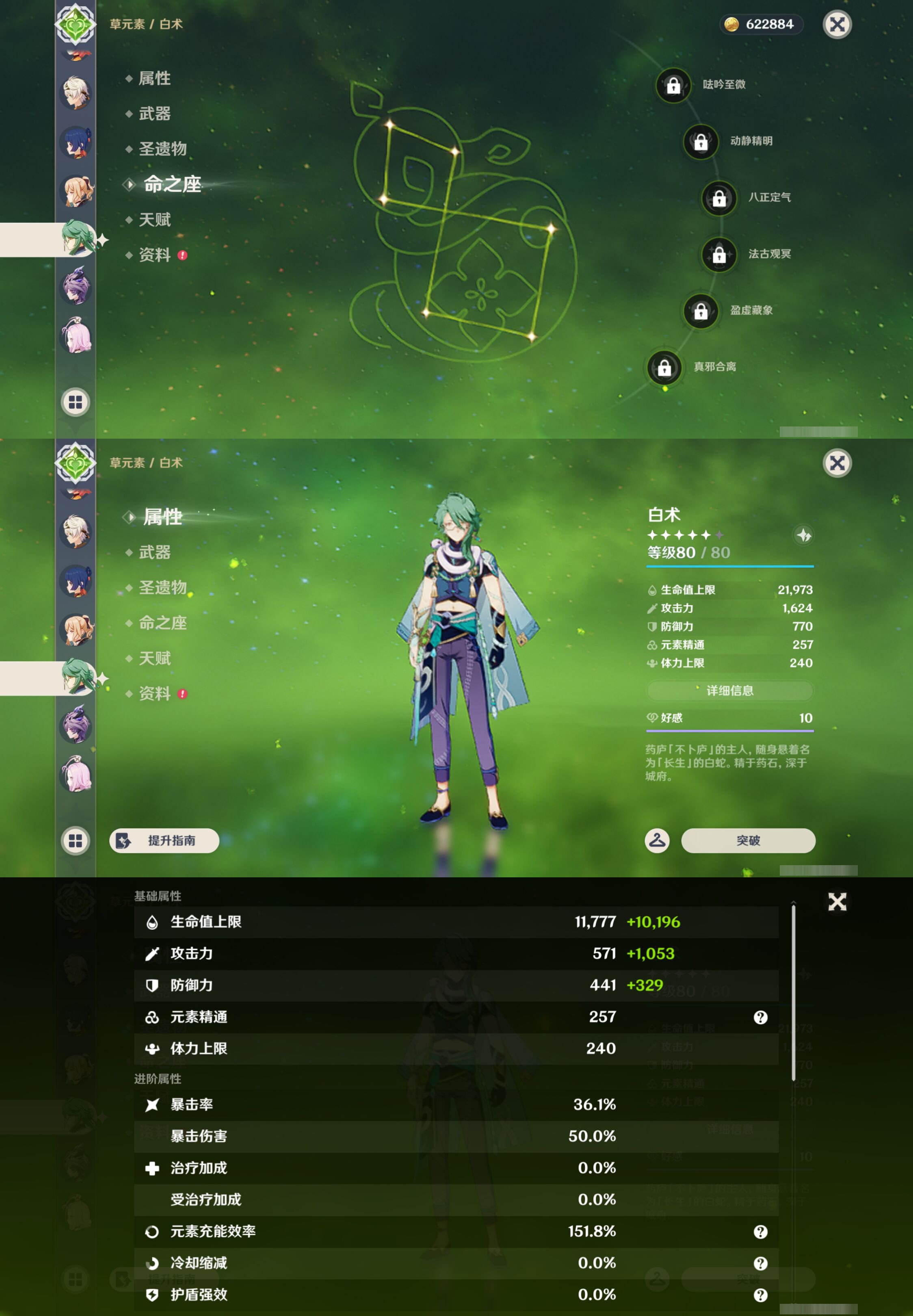 YSMK44708原神账号详情图18