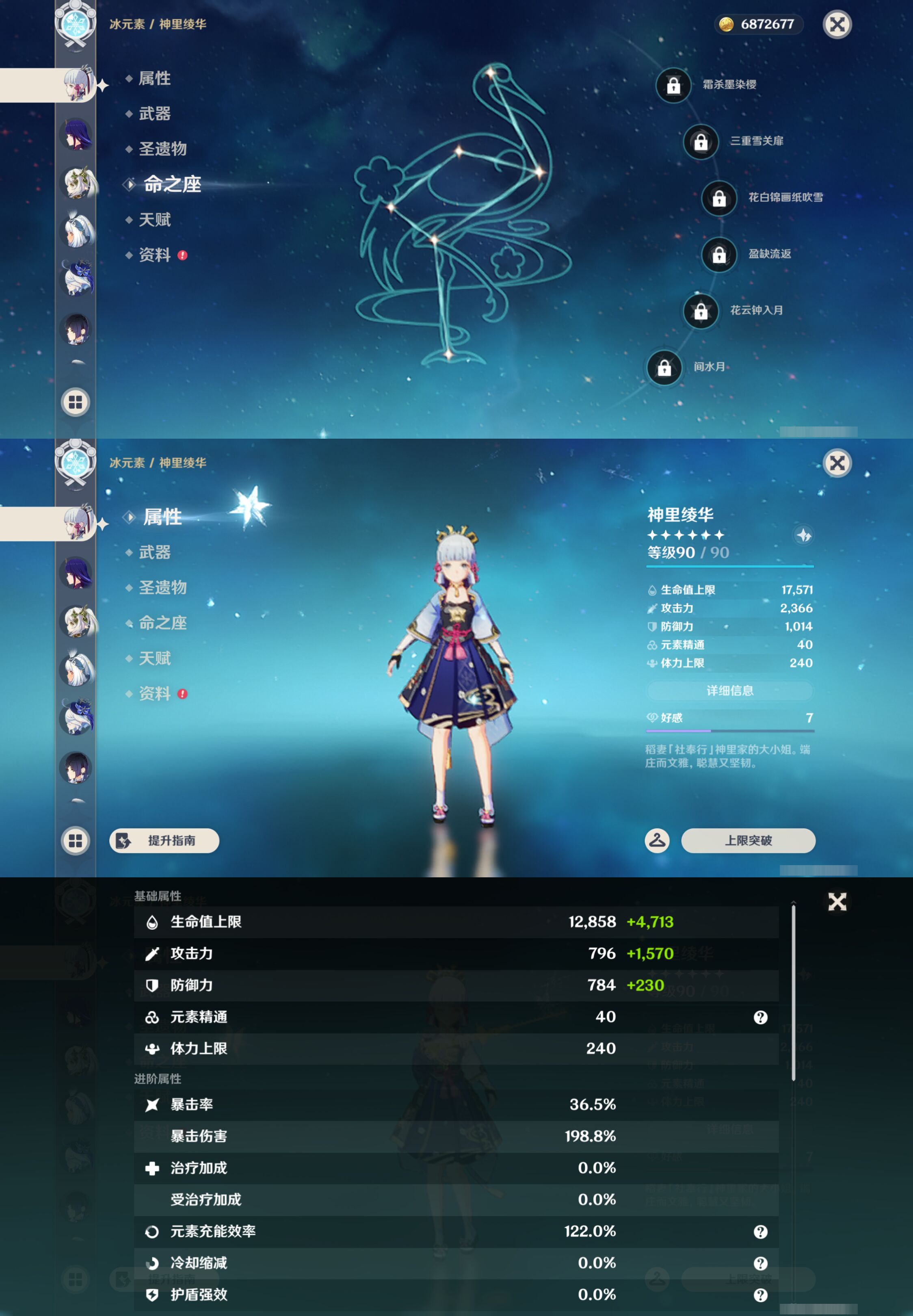 YSMK44709原神账号详情图13