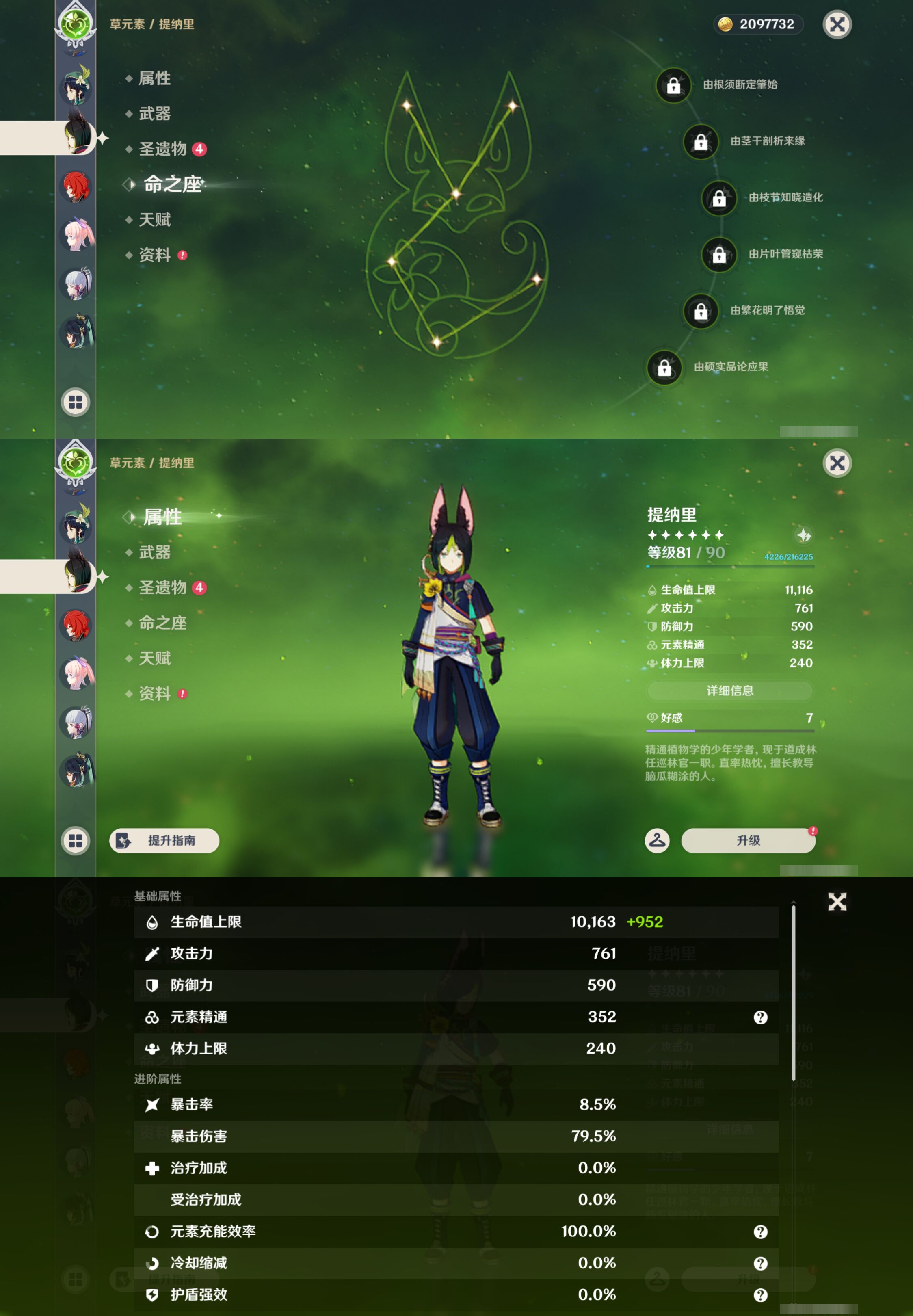 YSMK44703原神账号详情图12