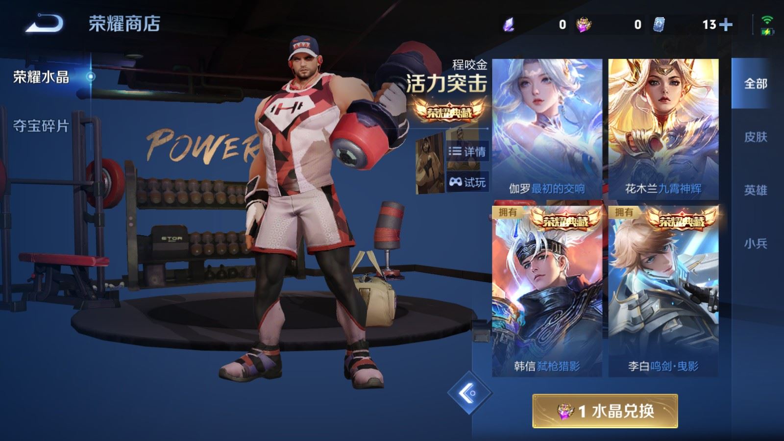 WZCMW4330335王者荣耀账号详情图36
