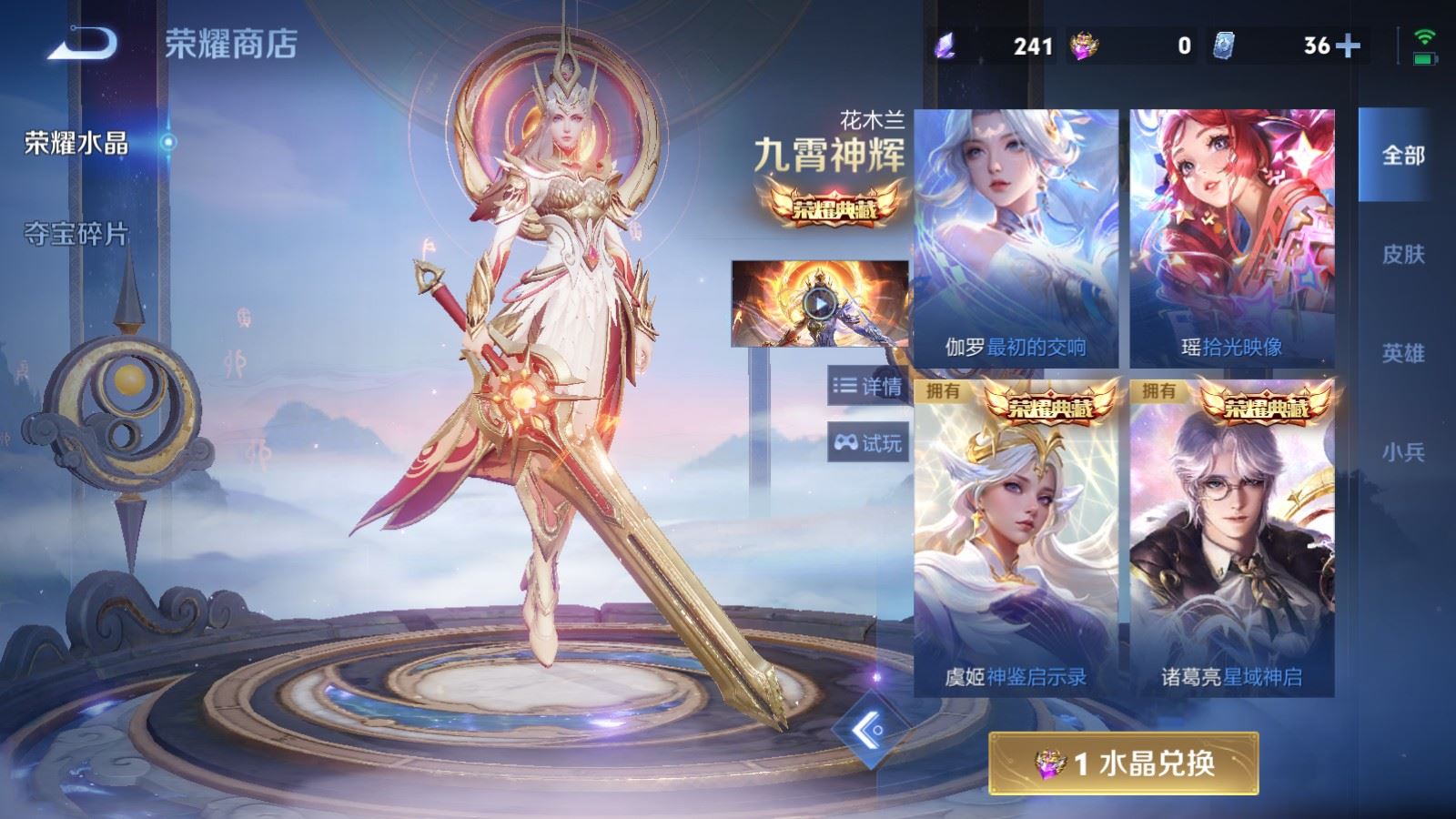 WZCMW4330520王者荣耀账号详情图33