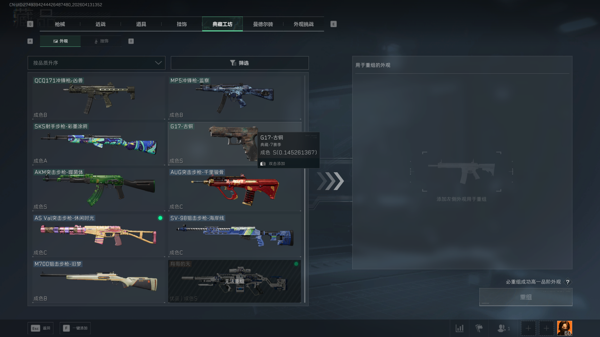 SJZCMW4105685三角洲行动账号详情图15