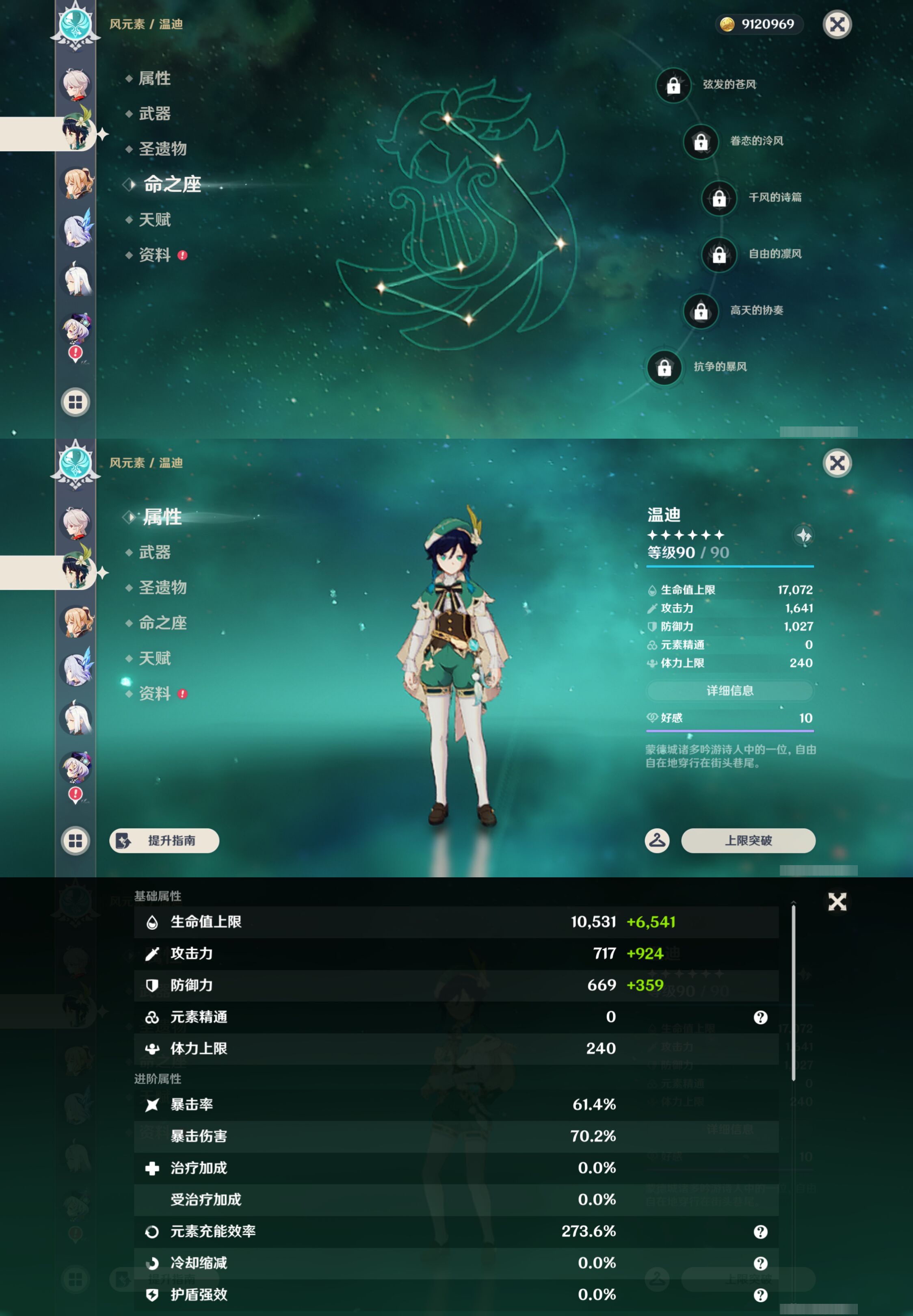 YSMK44691原神账号详情图13 YSMK44691原神账号详情图13