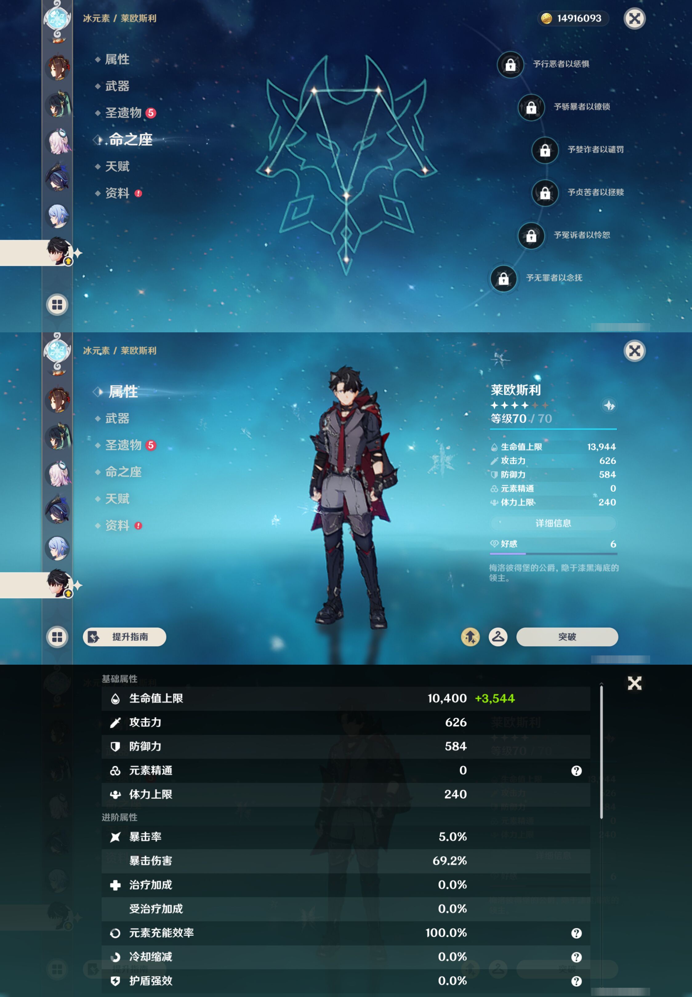 YSMK44654原神账号详情图25 YSMK44654原神账号详情图25