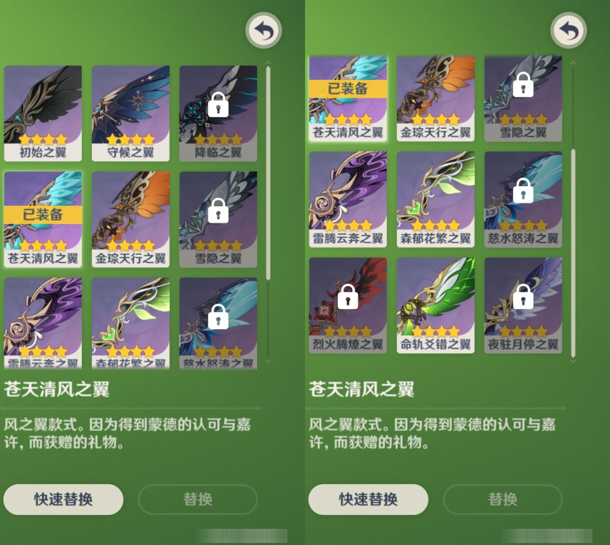 YSMK44657原神账号详情图7