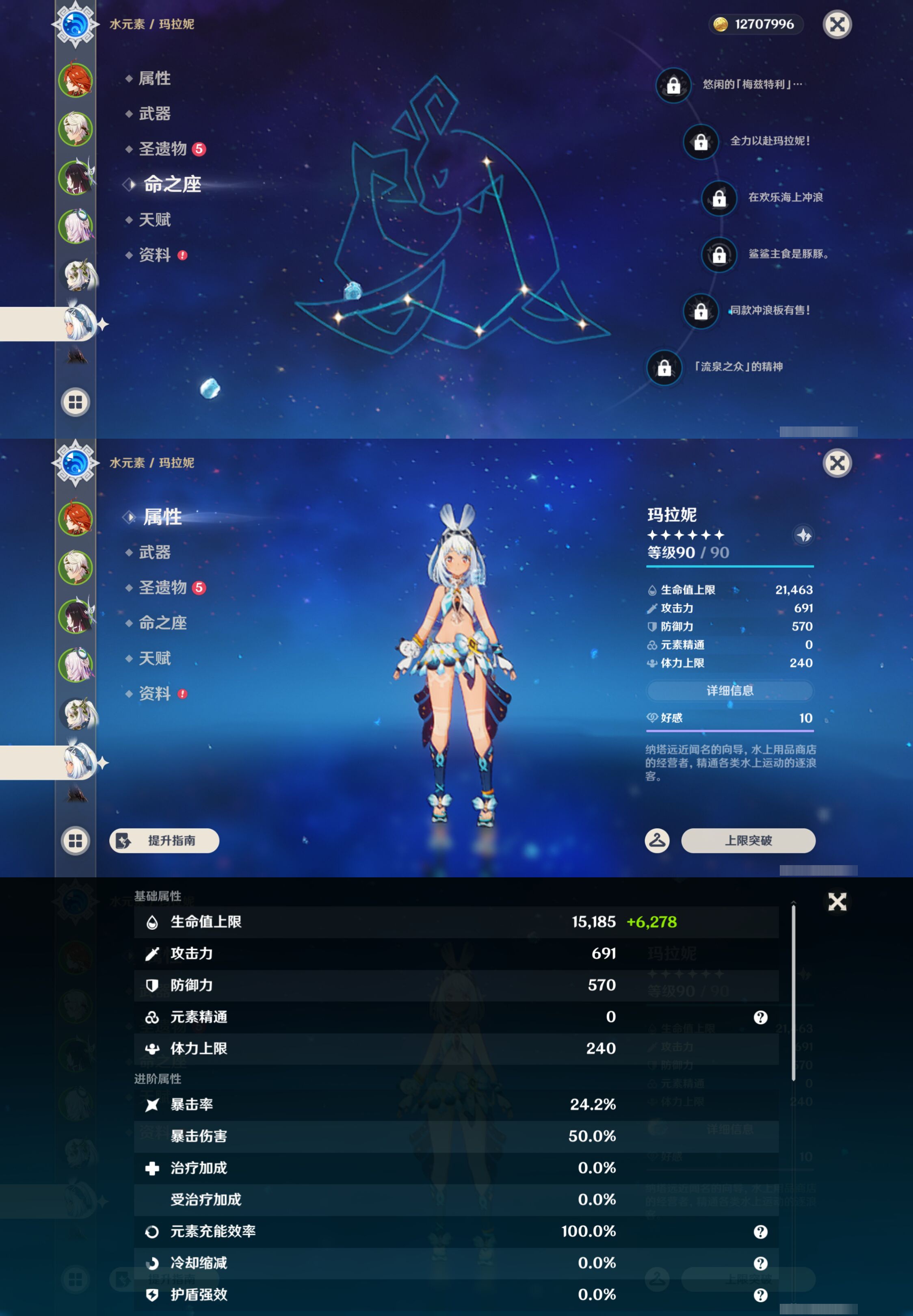 YSMK44669原神账号详情图12